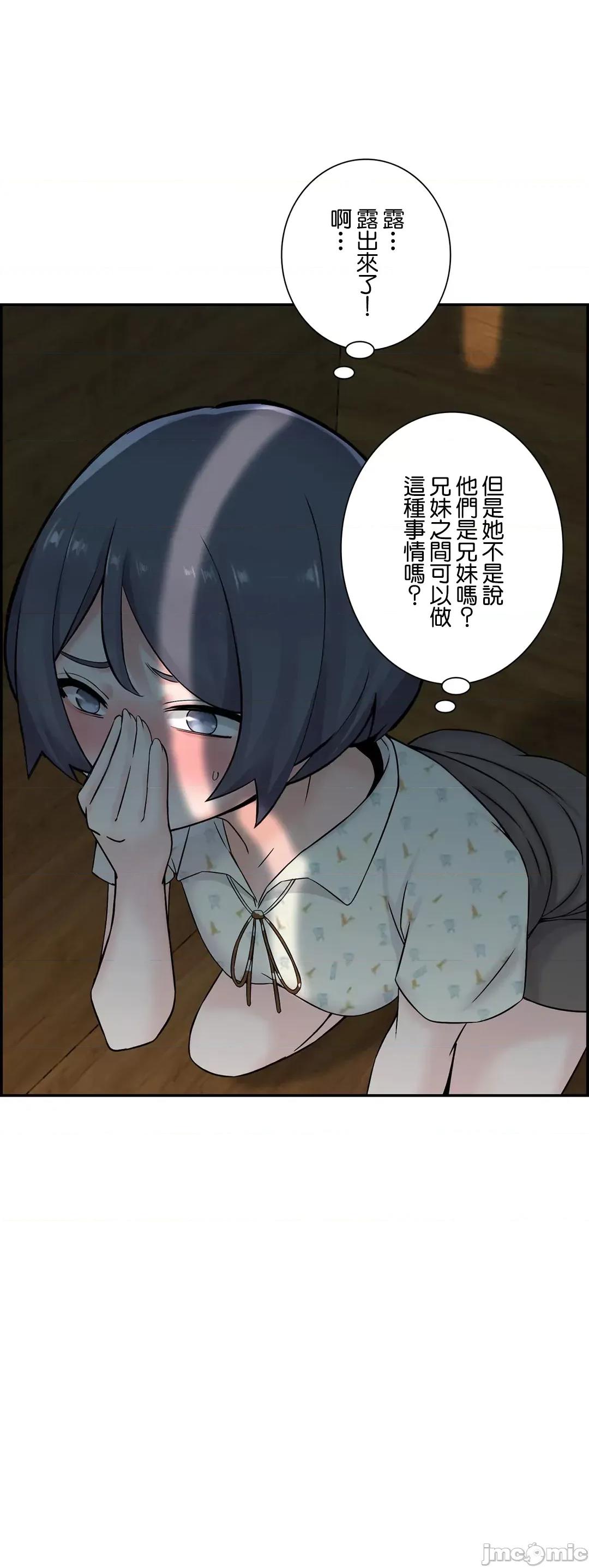 现在，和哥哥的老婆同居中♥️ 哥哥的老婆 10 第52页
