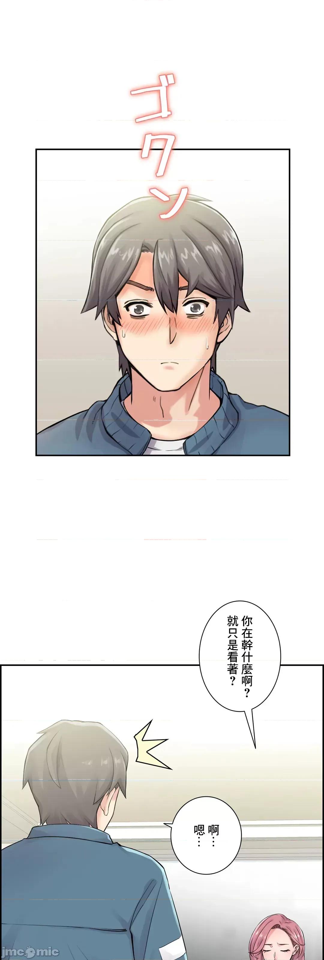 现在，和哥哥的老婆同居中♥️ 哥哥的老婆 10 第55页