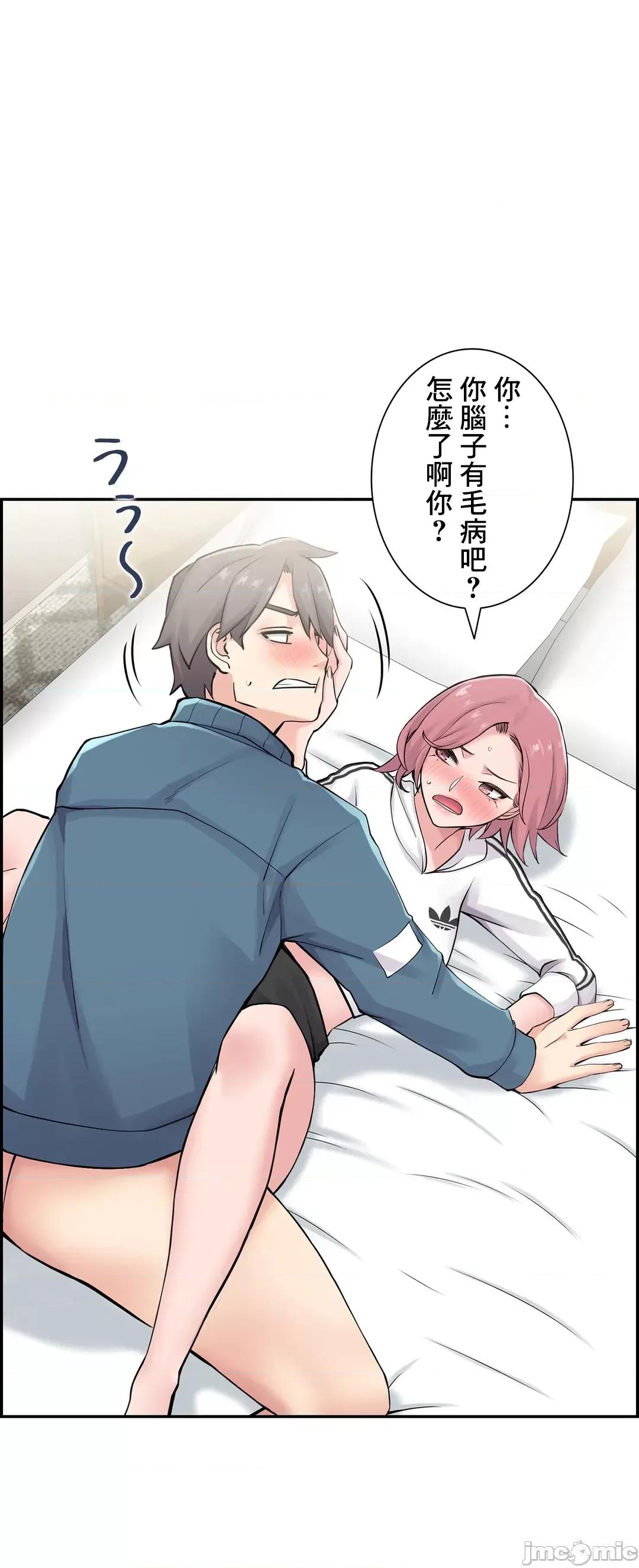 现在，和哥哥的老婆同居中♥️ 哥哥的老婆 11 第7页
