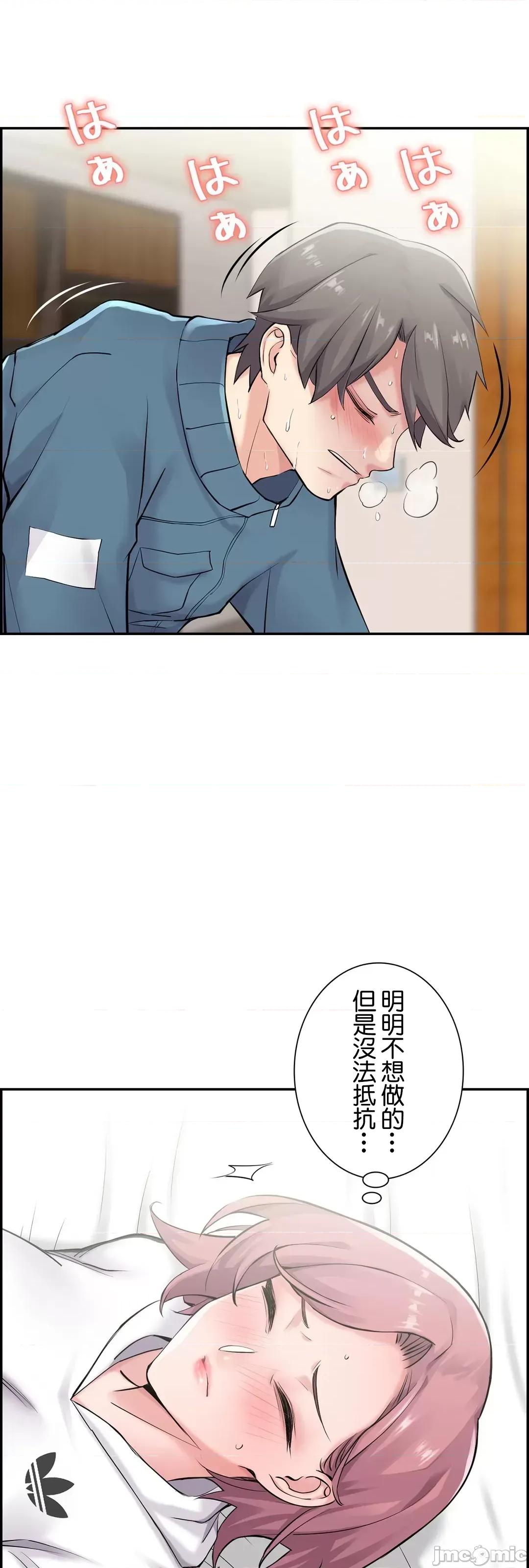 现在，和哥哥的老婆同居中♥️ 哥哥的老婆 11 第16页