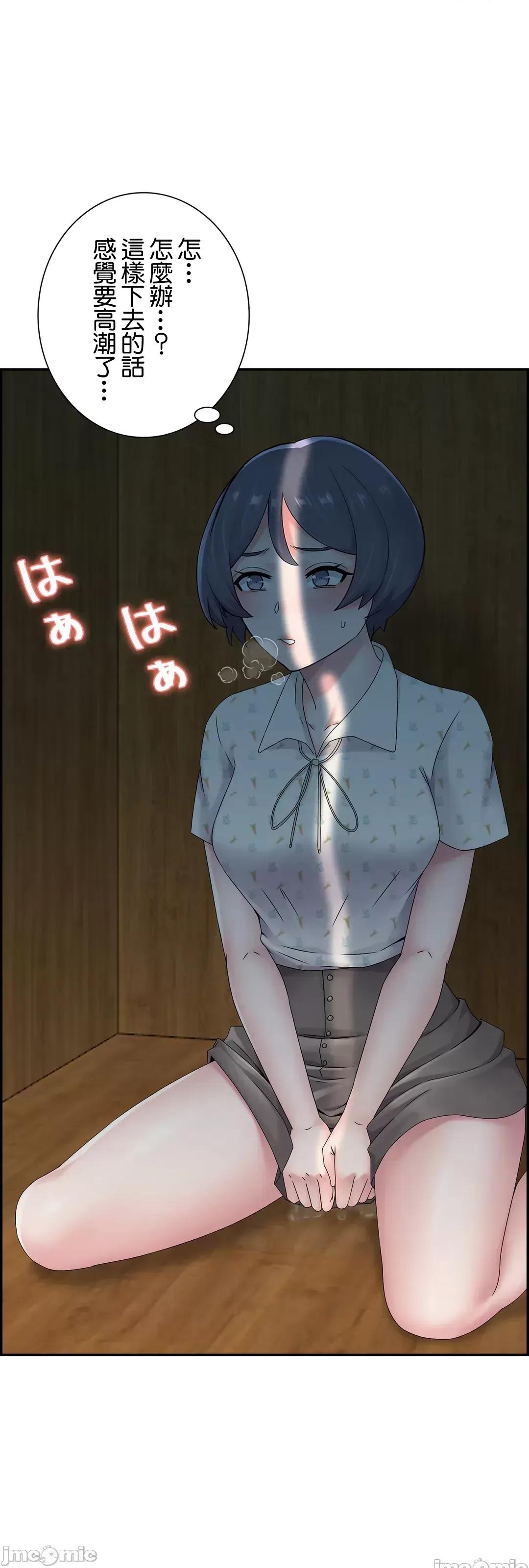 现在，和哥哥的老婆同居中♥️ 哥哥的老婆 11 第24页