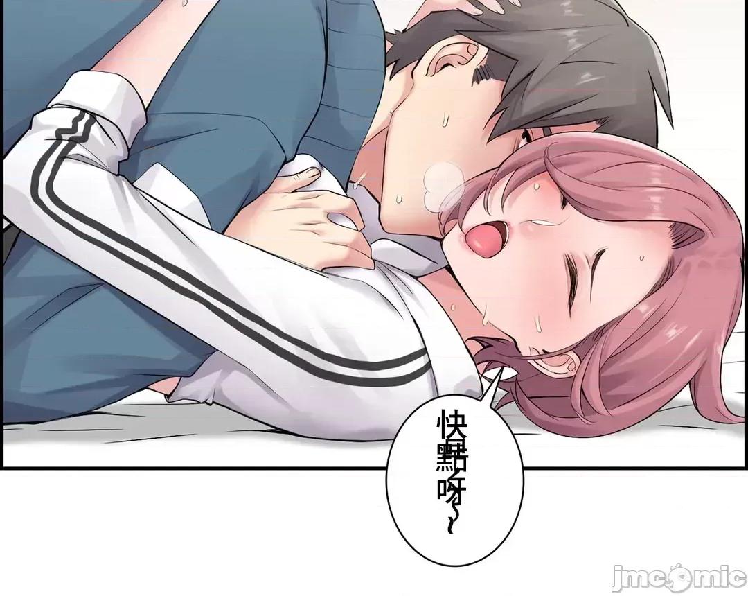 现在，和哥哥的老婆同居中♥️ 哥哥的老婆 11 第30页