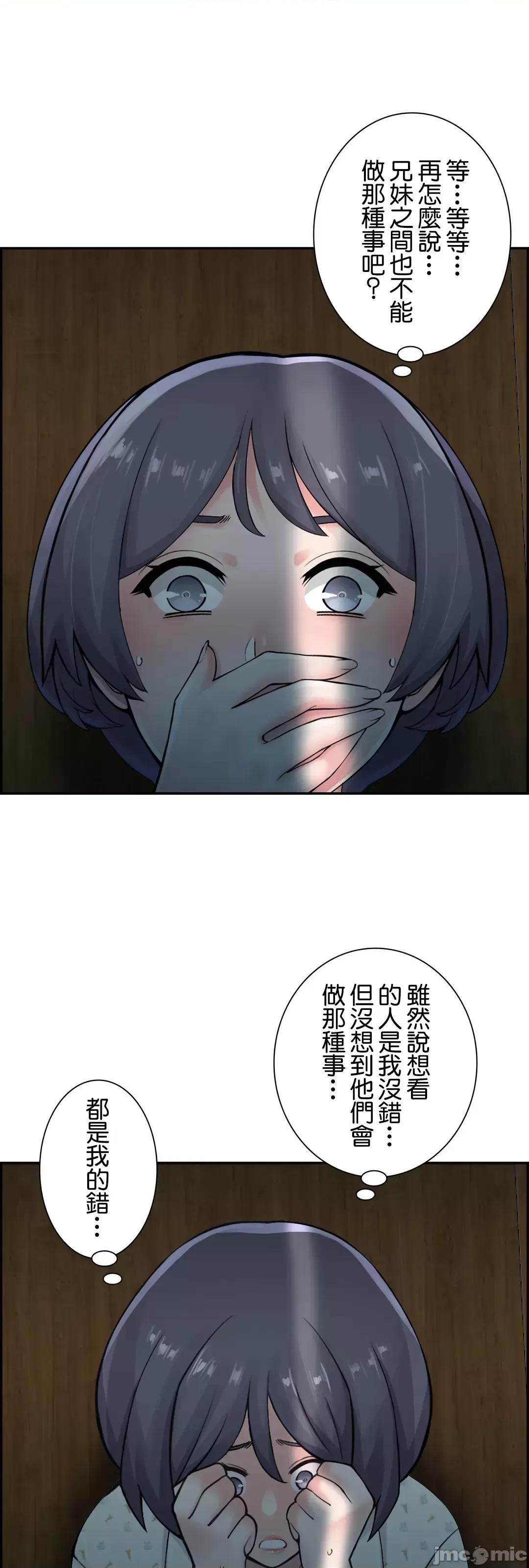 现在，和哥哥的老婆同居中♥️ 哥哥的老婆 11 第32页