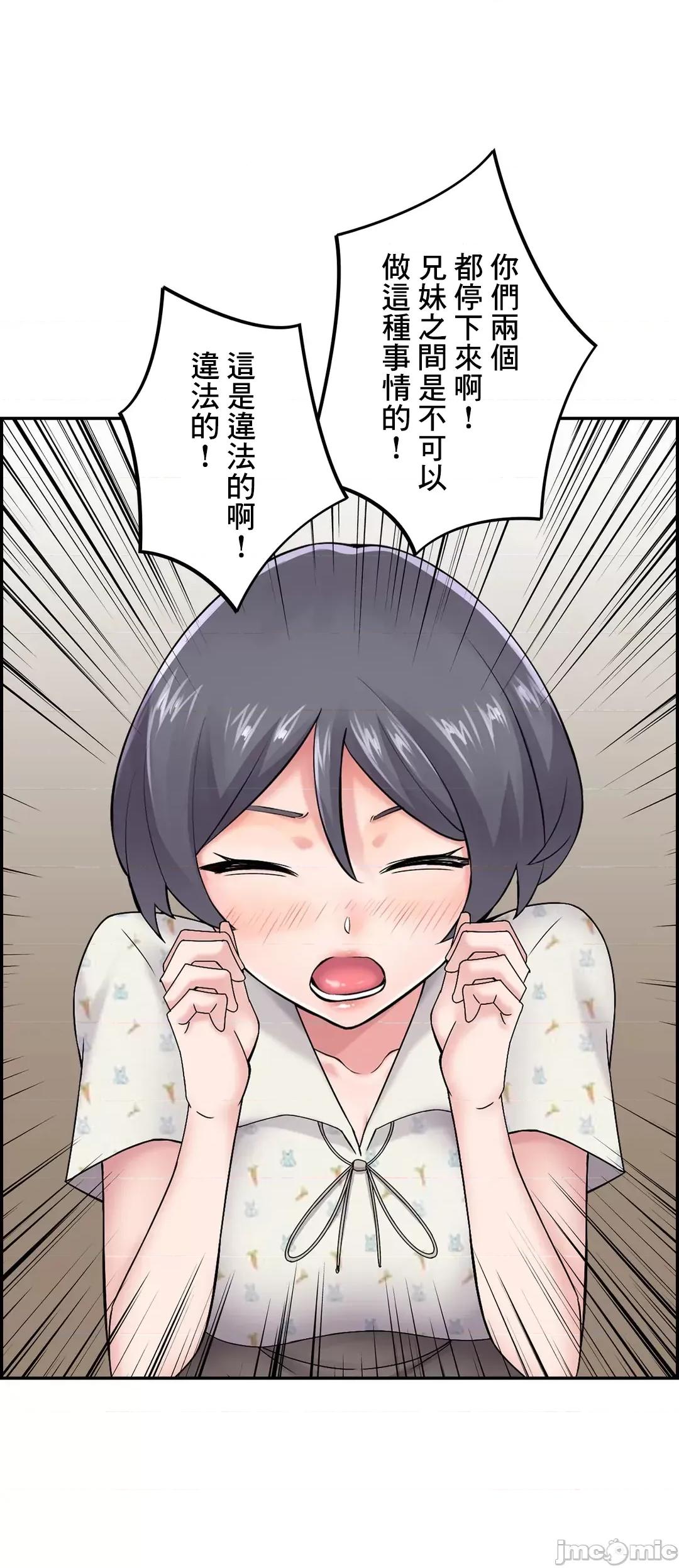 现在，和哥哥的老婆同居中♥️ 哥哥的老婆 11 第37页