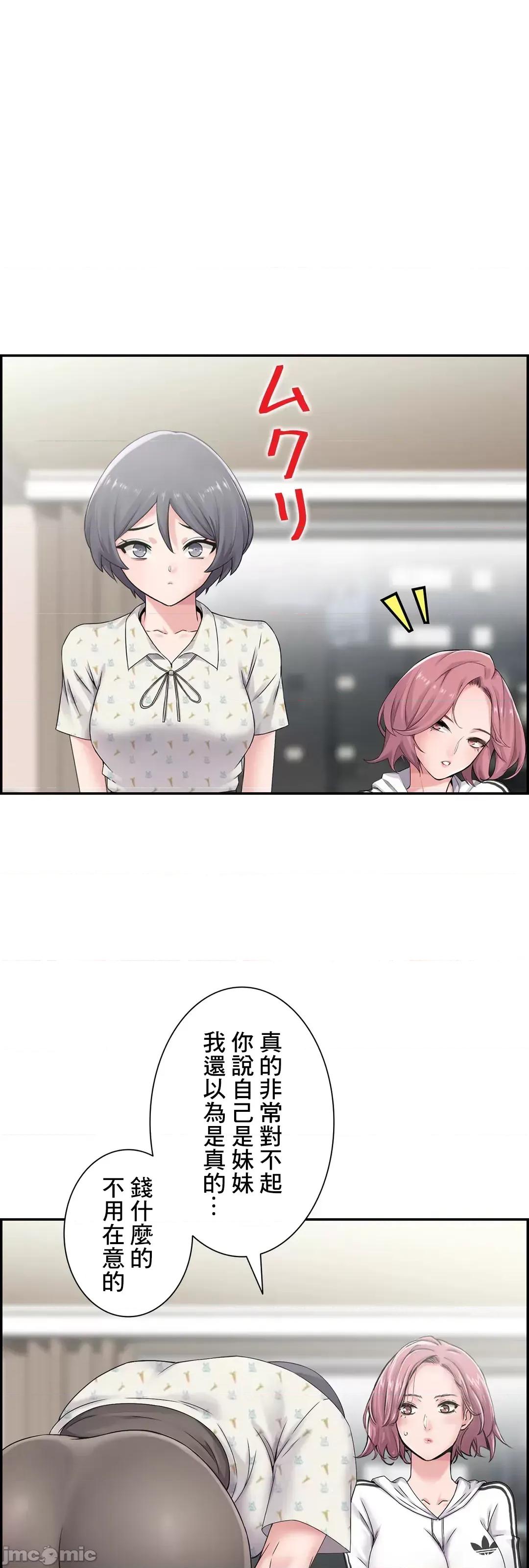现在，和哥哥的老婆同居中♥️ 哥哥的老婆 11 第48页
