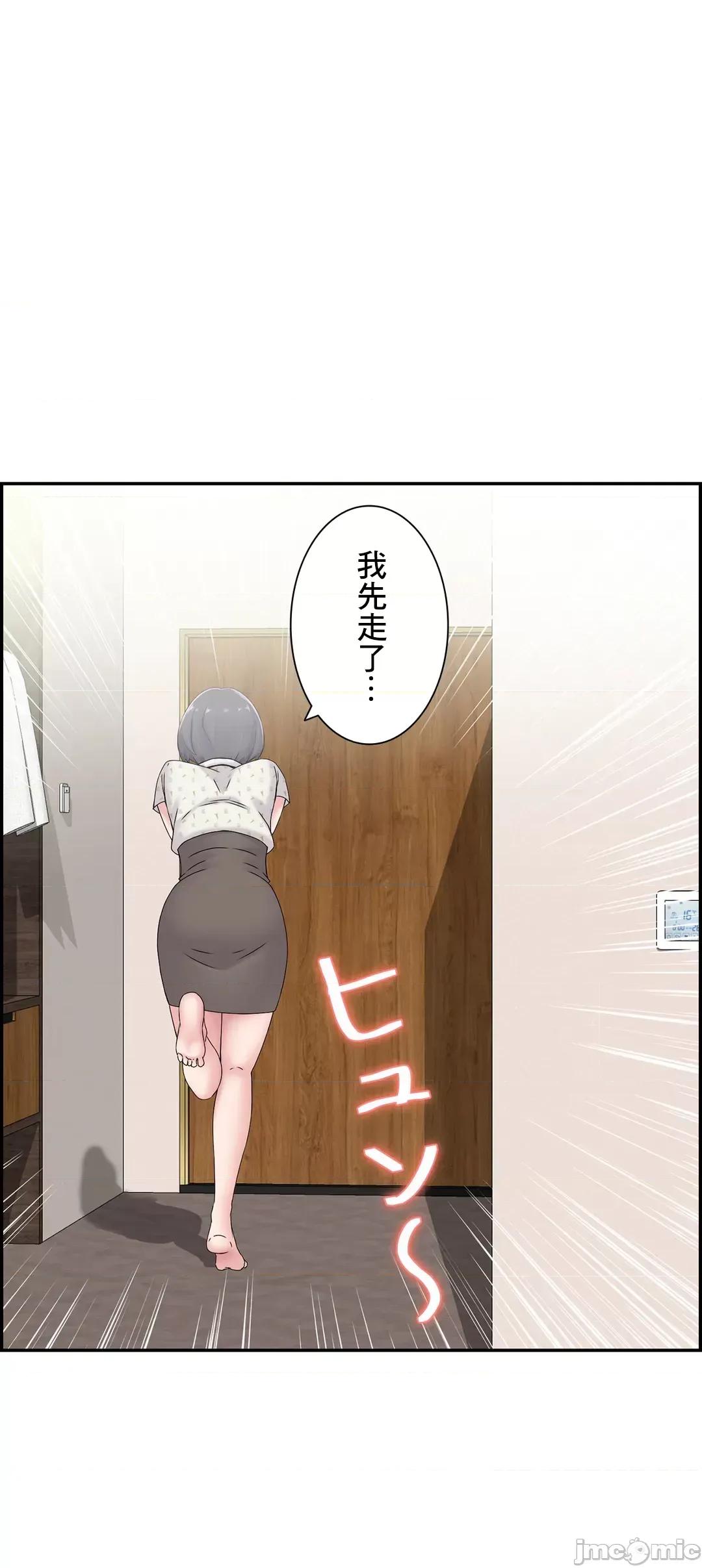 现在，和哥哥的老婆同居中♥️ 哥哥的老婆 11 第50页