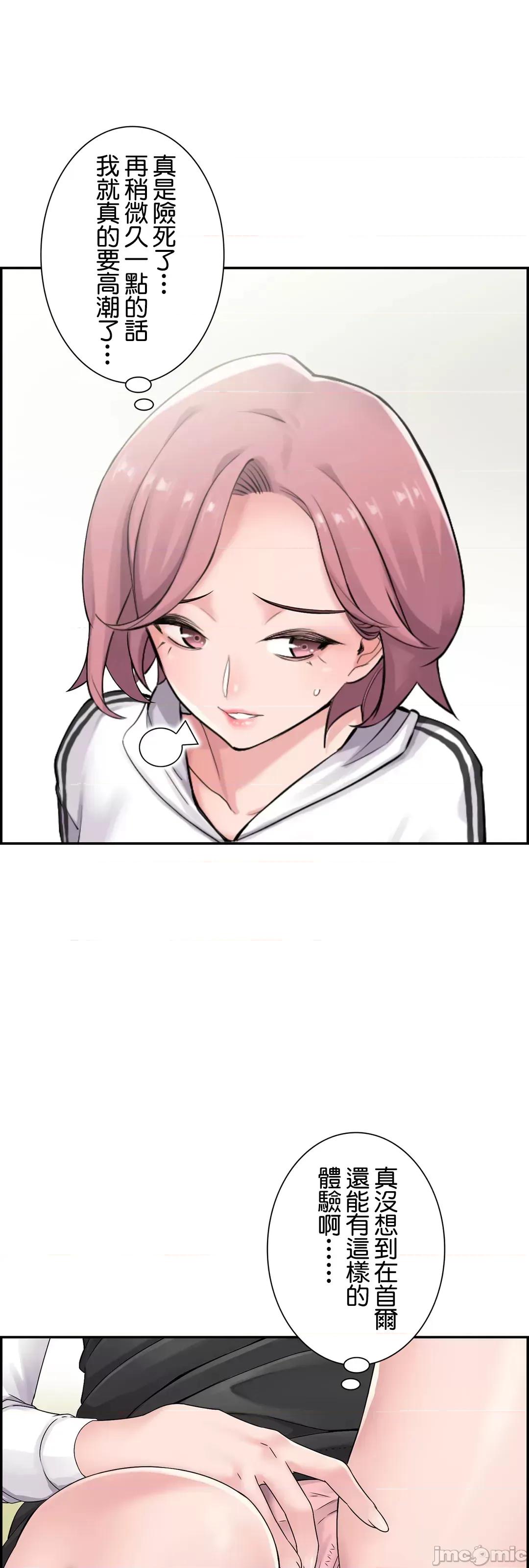 现在，和哥哥的老婆同居中♥️ 哥哥的老婆 11 第51页