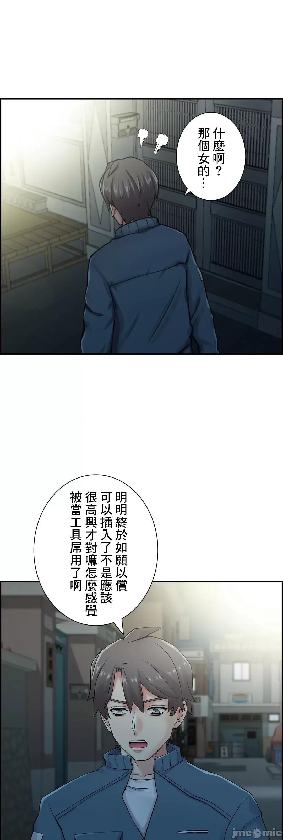 现在，和哥哥的老婆同居中♥️ 哥哥的老婆 11 第54页