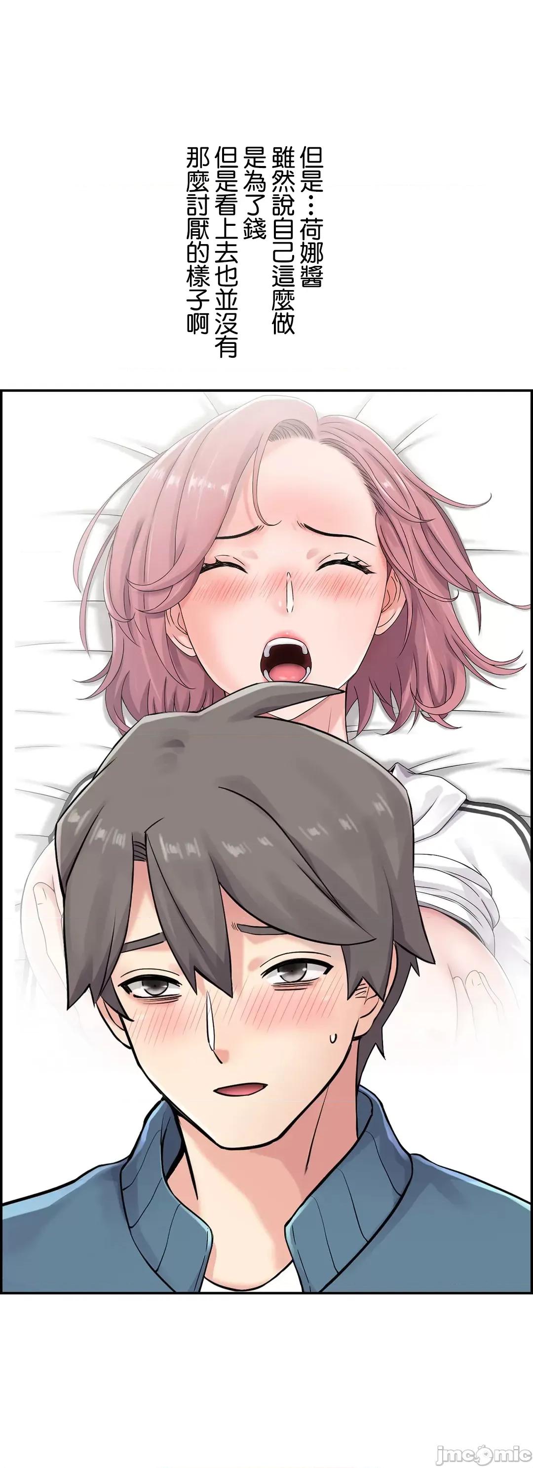现在，和哥哥的老婆同居中♥️ 哥哥的老婆 11 第56页