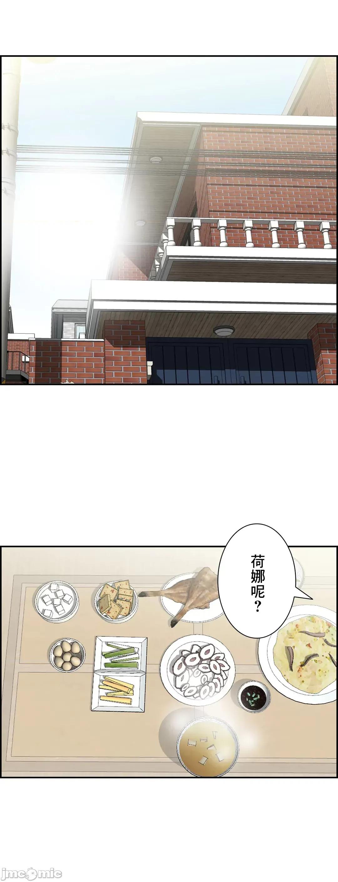 现在，和哥哥的老婆同居中♥️ 哥哥的老婆 11 第58页