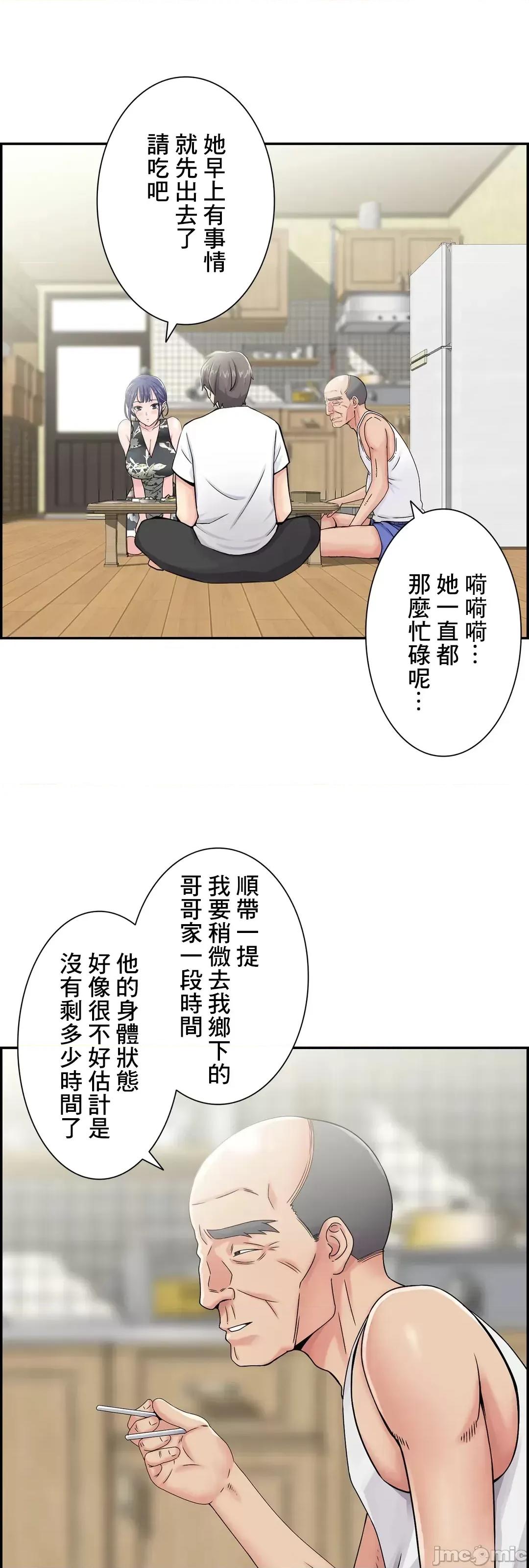现在，和哥哥的老婆同居中♥️ 哥哥的老婆 11 第59页