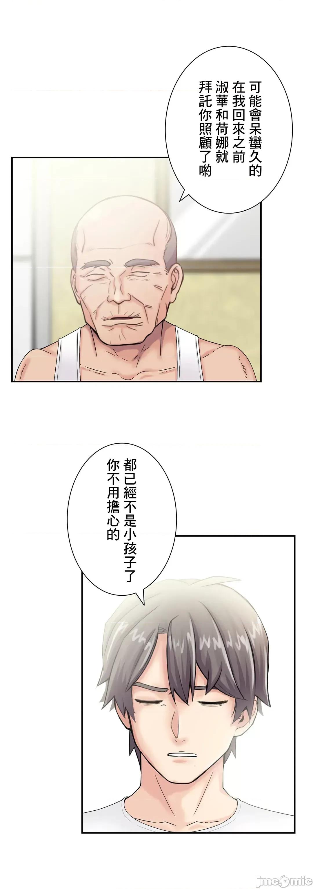 现在，和哥哥的老婆同居中♥️ 哥哥的老婆 11 第62页