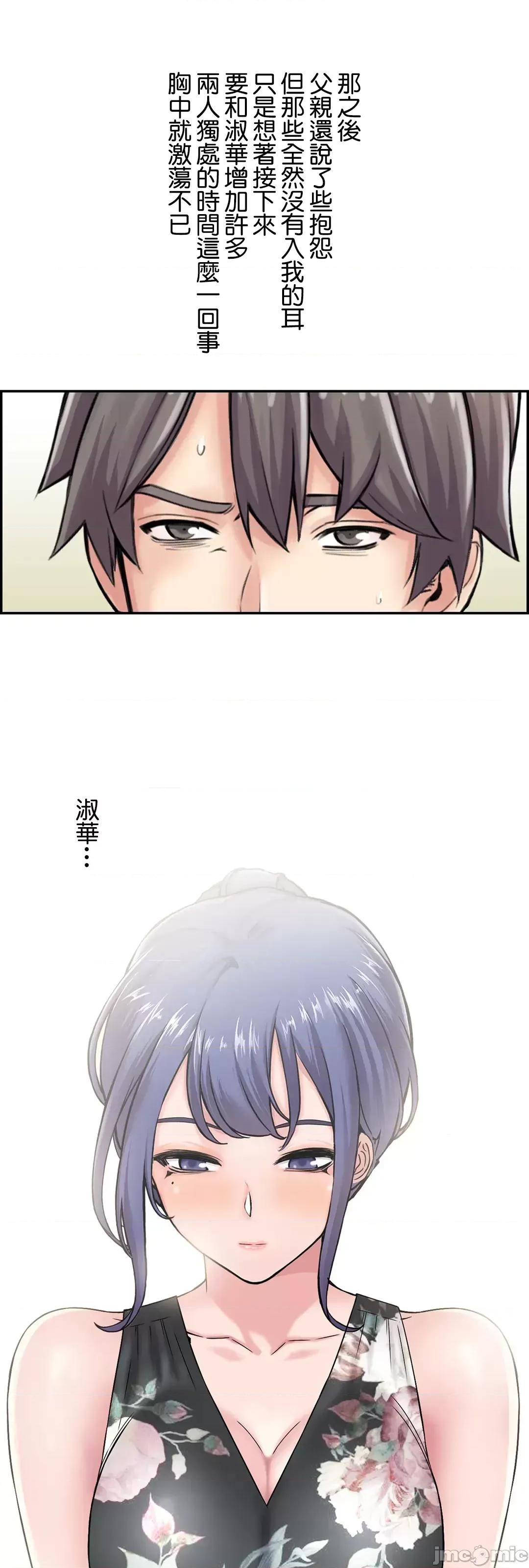 现在，和哥哥的老婆同居中♥️ 哥哥的老婆 11 第63页