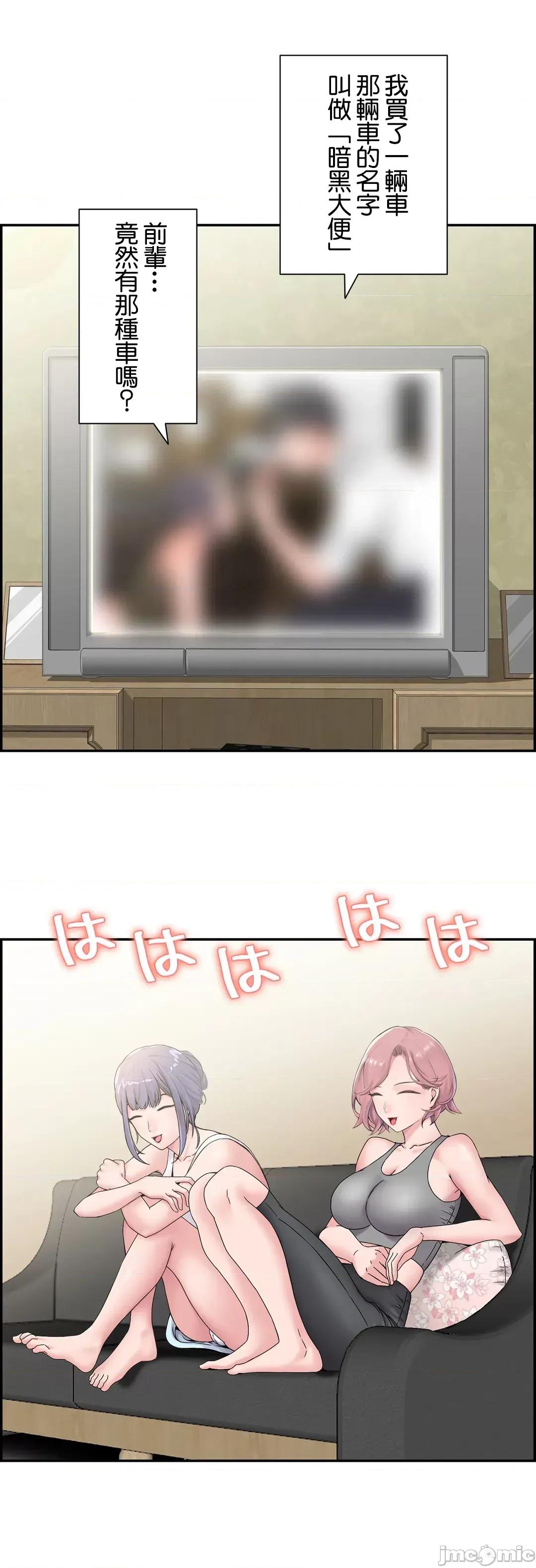 现在，和哥哥的老婆同居中♥️ 哥哥的老婆 12 第4页