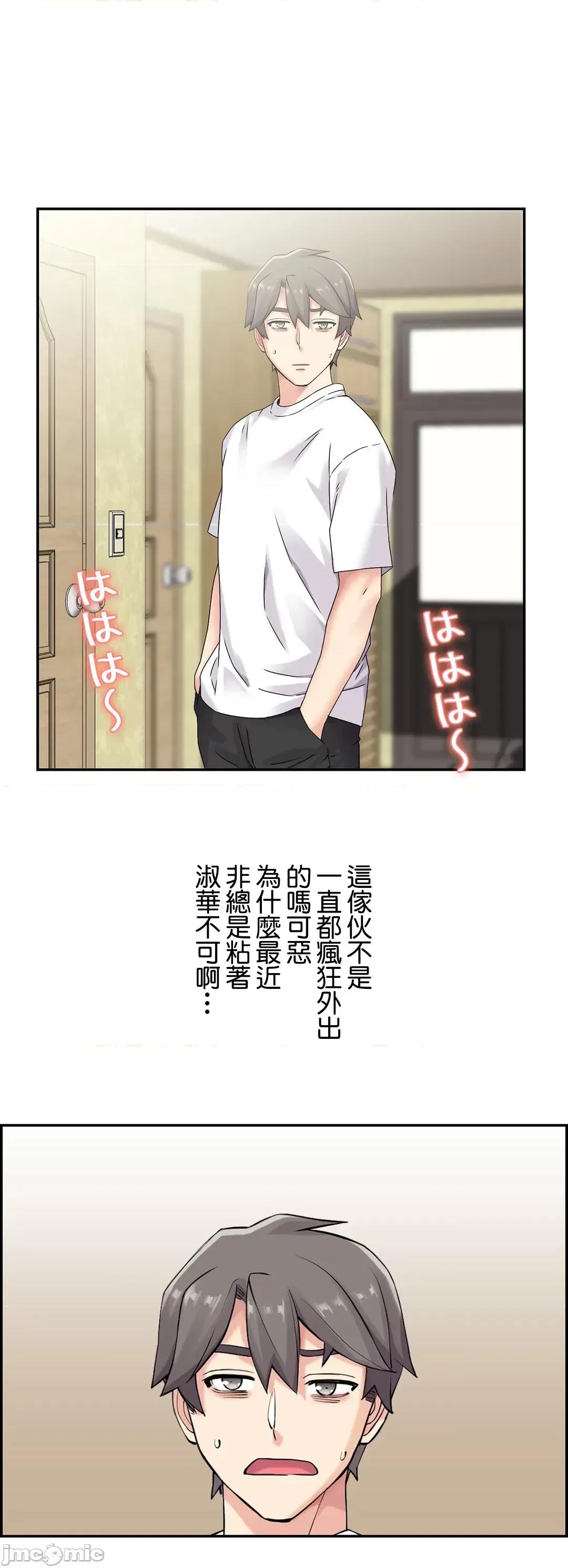 现在，和哥哥的老婆同居中♥️ 哥哥的老婆 12 第5页
