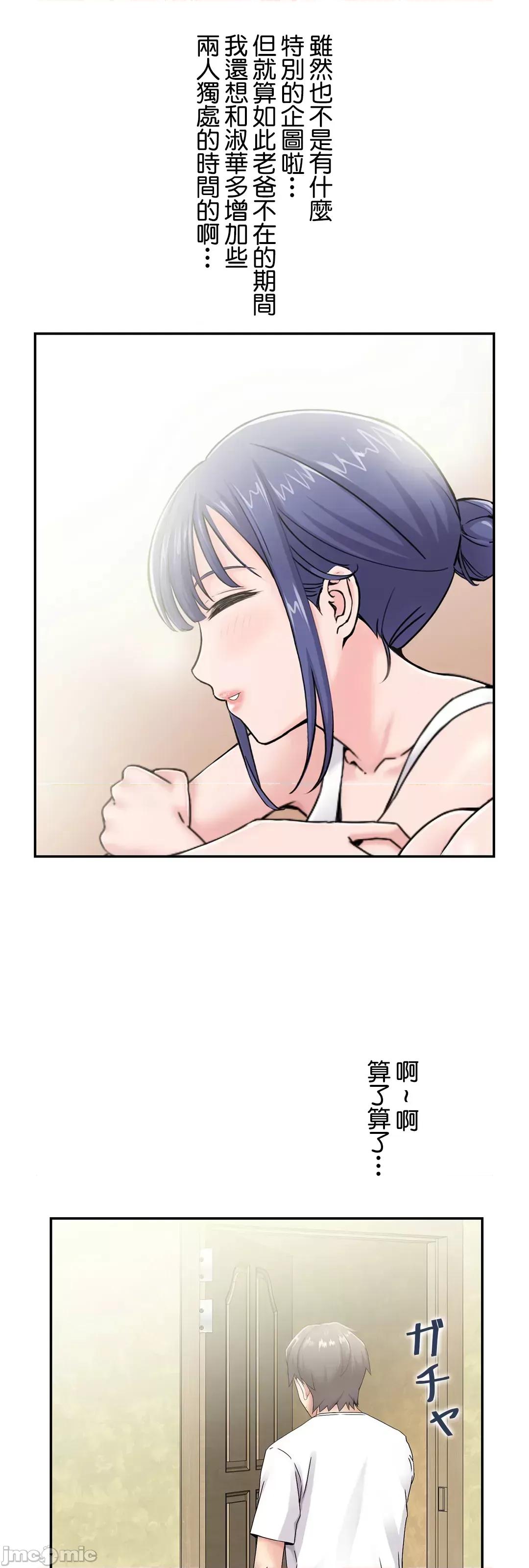 现在，和哥哥的老婆同居中♥️ 哥哥的老婆 12 第6页
