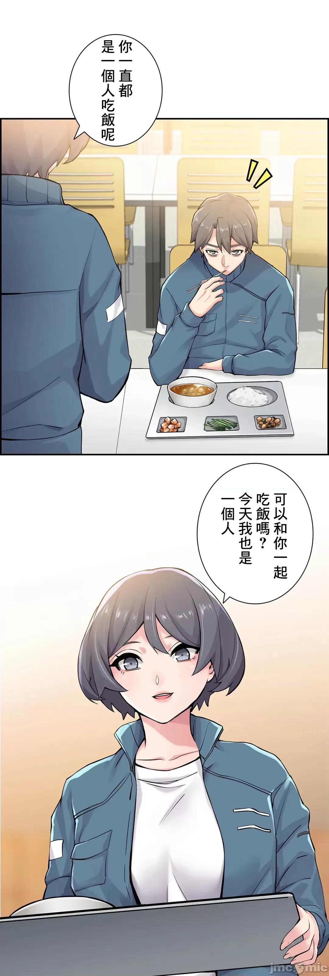 现在，和哥哥的老婆同居中♥️ 哥哥的老婆 12 第12页