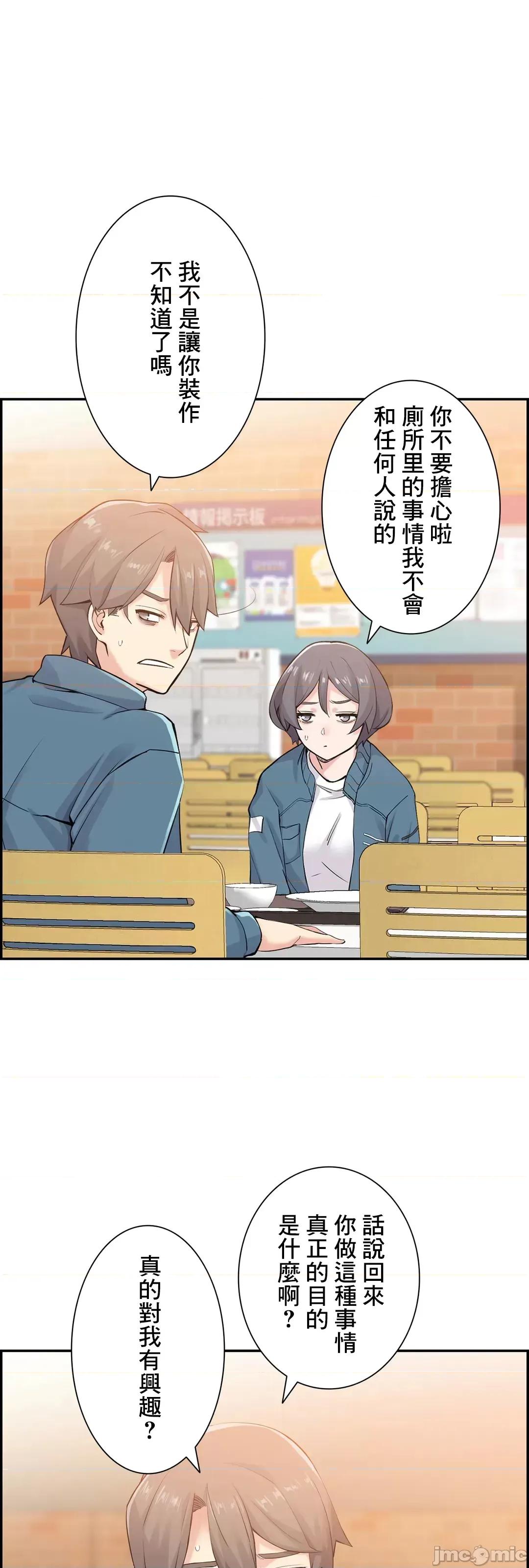 现在，和哥哥的老婆同居中♥️ 哥哥的老婆 12 第14页