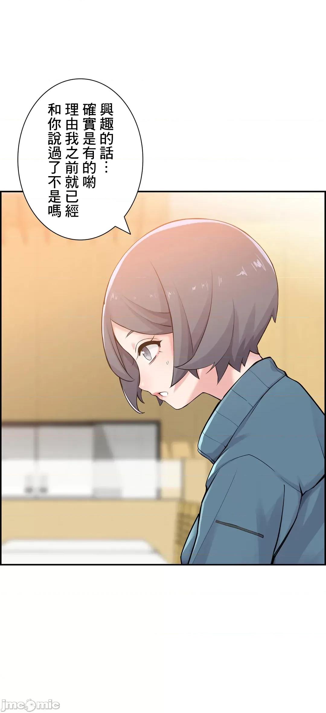 现在，和哥哥的老婆同居中♥️ 哥哥的老婆 12 第16页
