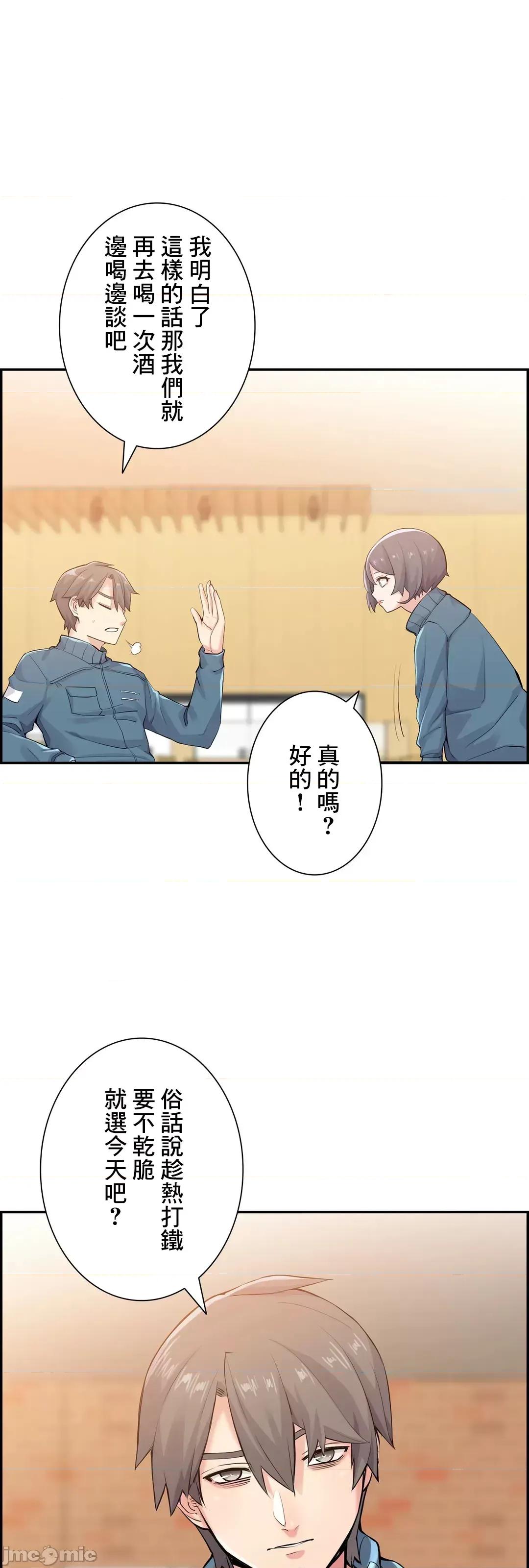 现在，和哥哥的老婆同居中♥️ 哥哥的老婆 12 第17页