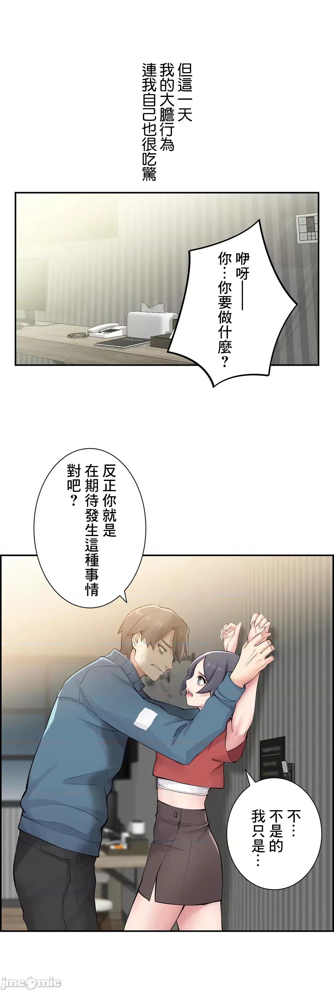 现在，和哥哥的老婆同居中♥️ 哥哥的老婆 12 第21页