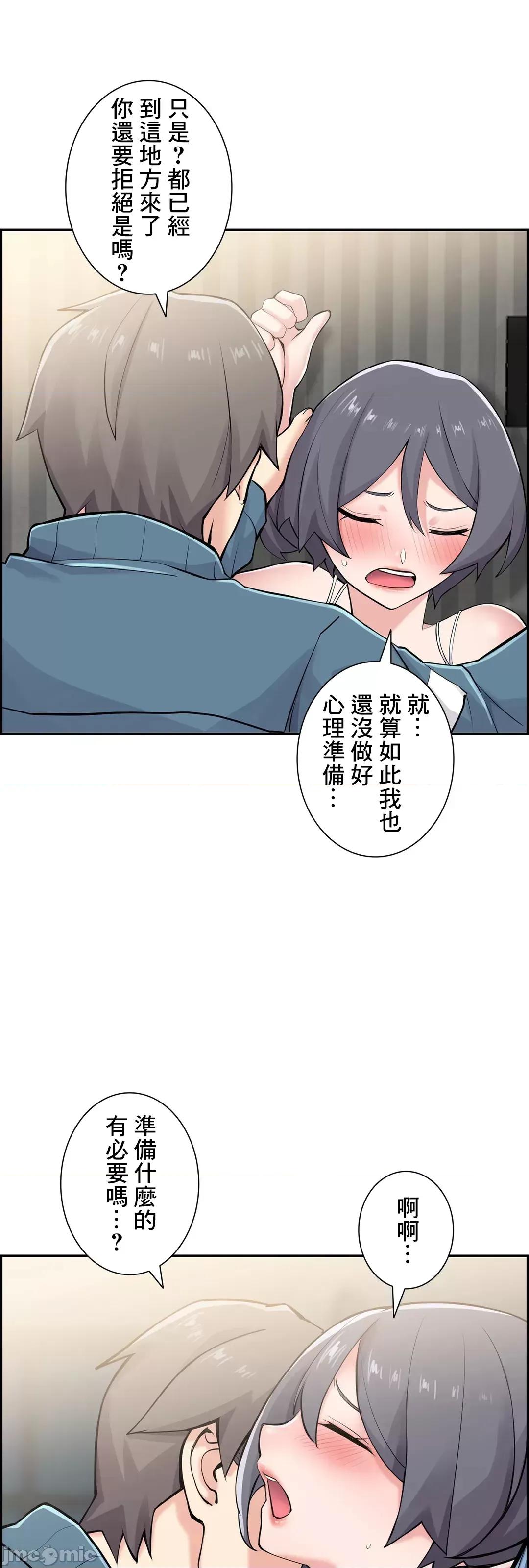 现在，和哥哥的老婆同居中♥️ 哥哥的老婆 12 第23页