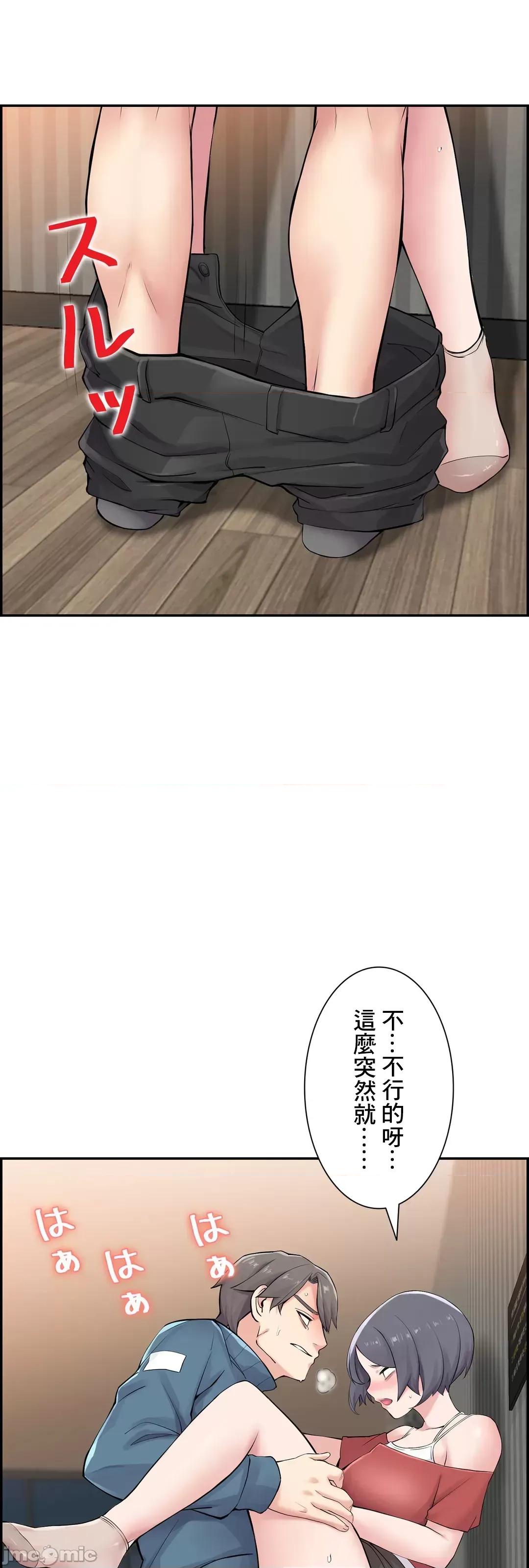 现在，和哥哥的老婆同居中♥️ 哥哥的老婆 12 第26页