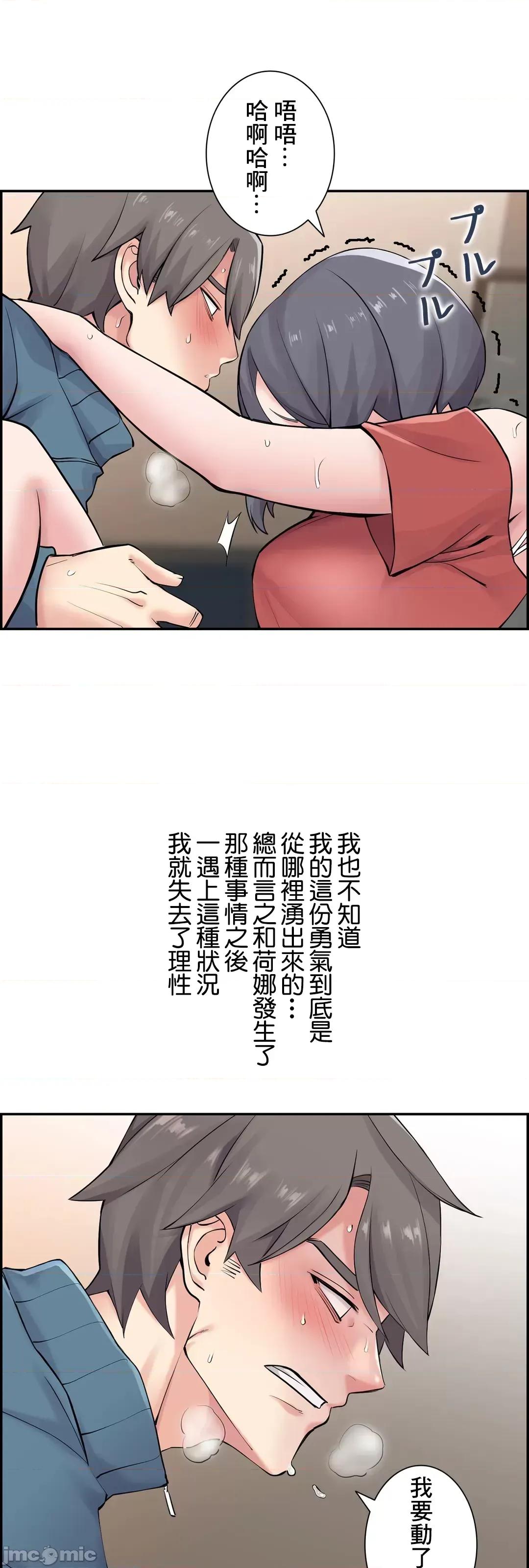 现在，和哥哥的老婆同居中♥️ 哥哥的老婆 12 第30页