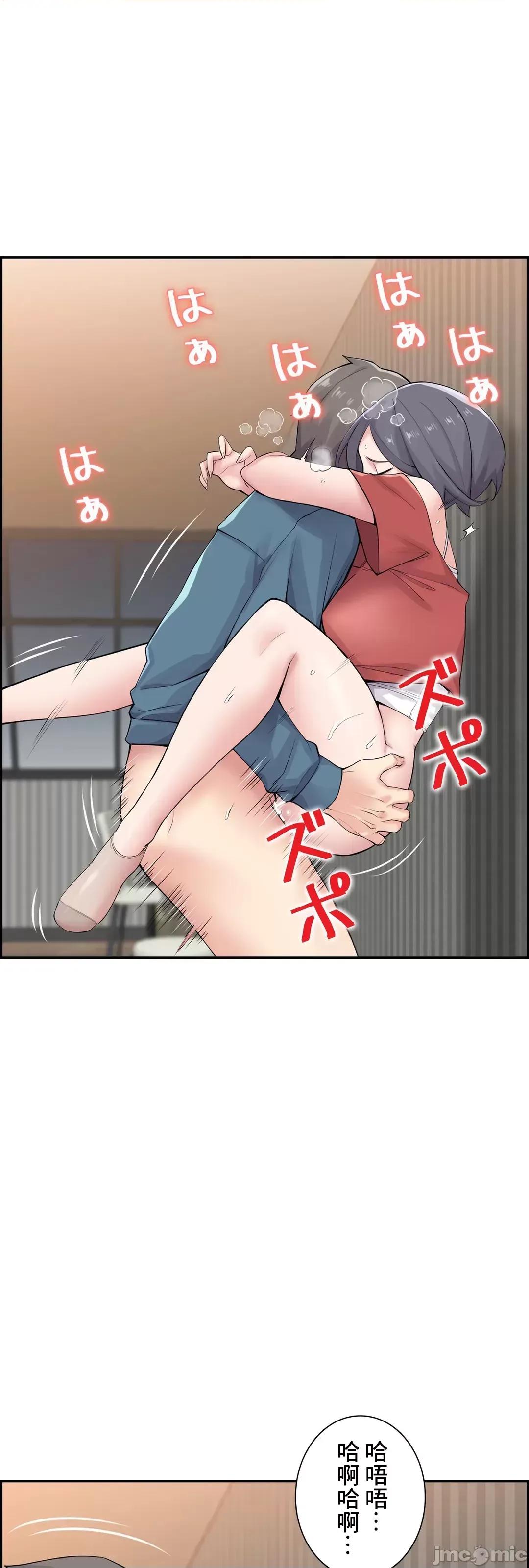 现在，和哥哥的老婆同居中♥️ 哥哥的老婆 12 第32页