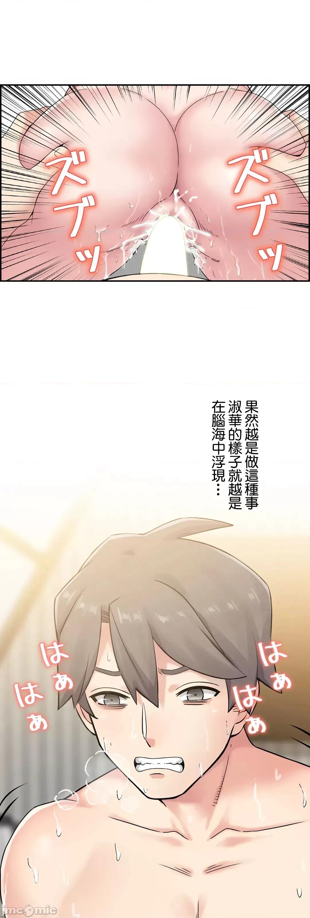现在，和哥哥的老婆同居中♥️ 哥哥的老婆 12 第41页