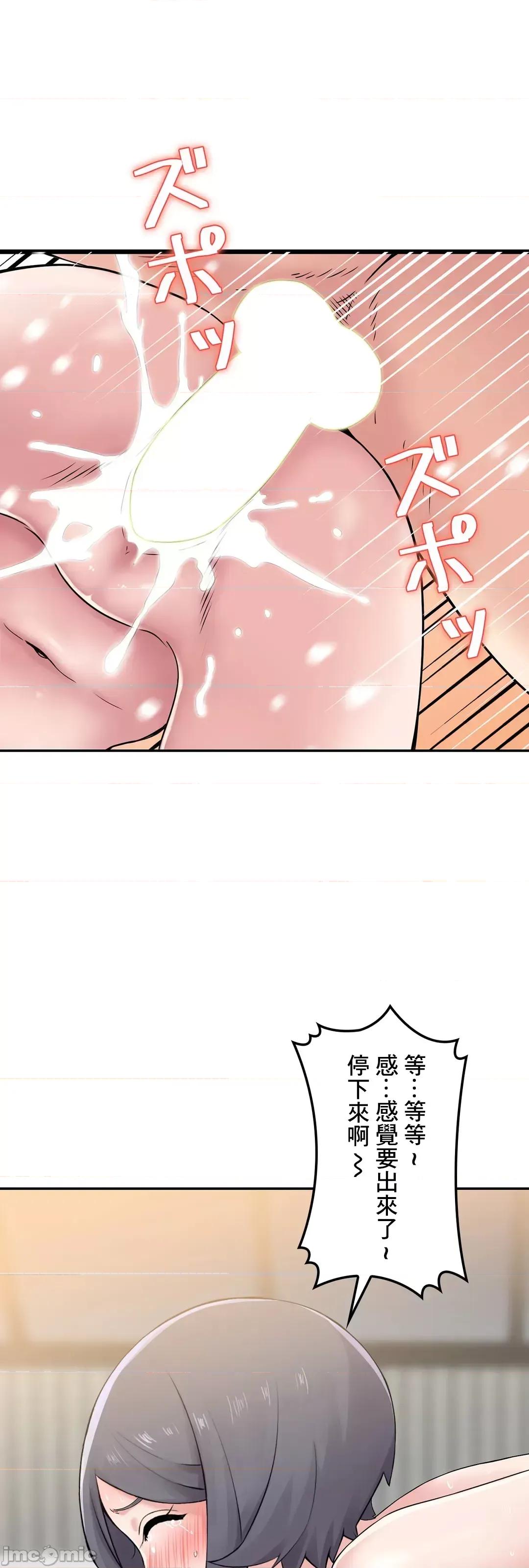 现在，和哥哥的老婆同居中♥️ 哥哥的老婆 12 第44页