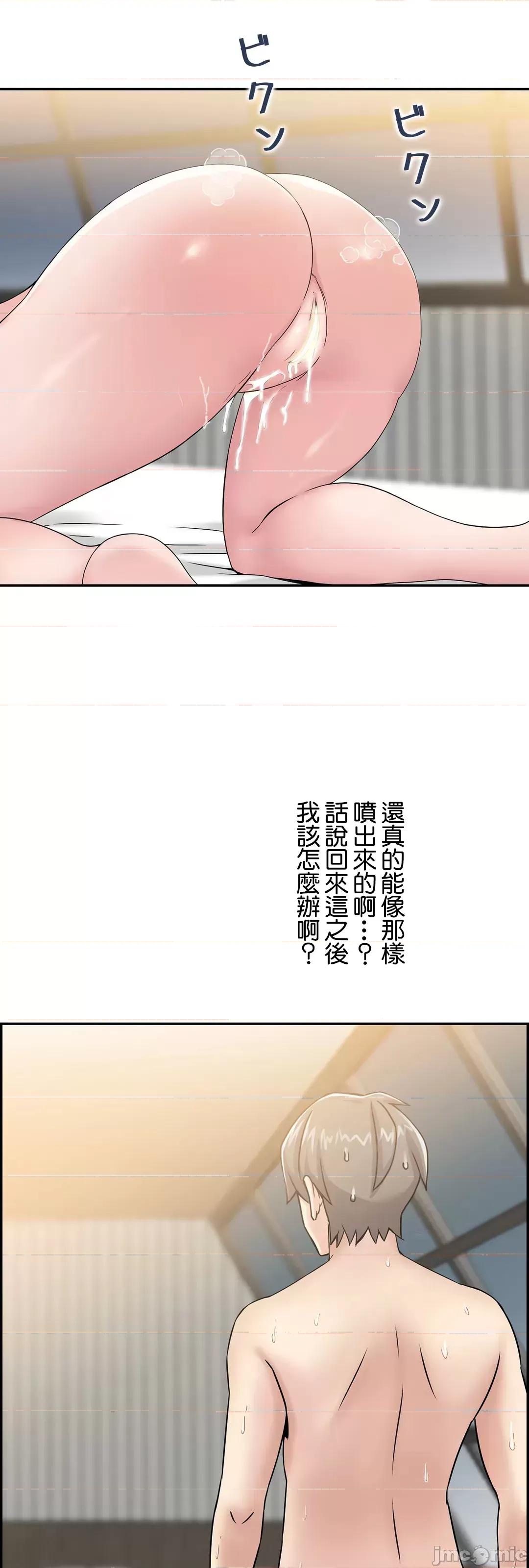 现在，和哥哥的老婆同居中♥️ 哥哥的老婆 12 第50页