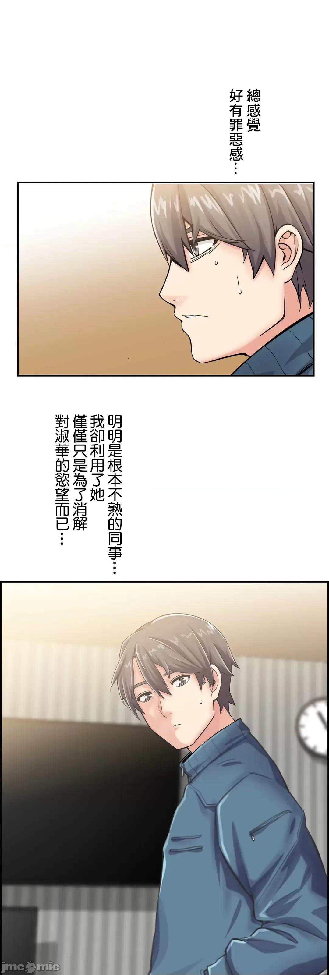 现在，和哥哥的老婆同居中♥️ 哥哥的老婆 12 第59页