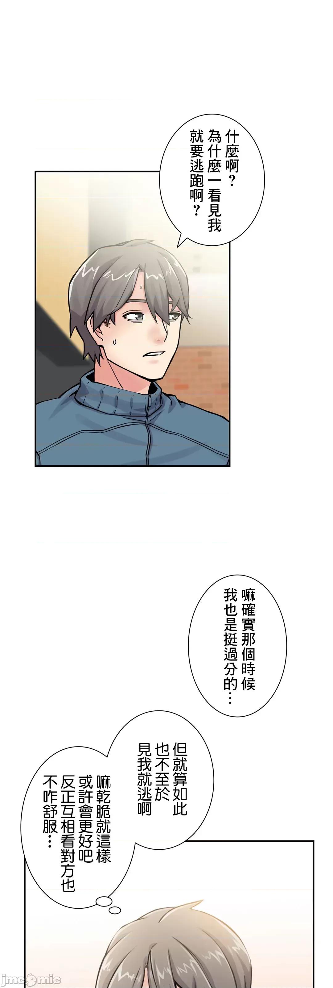 现在，和哥哥的老婆同居中♥️ 哥哥的老婆 13 第23页