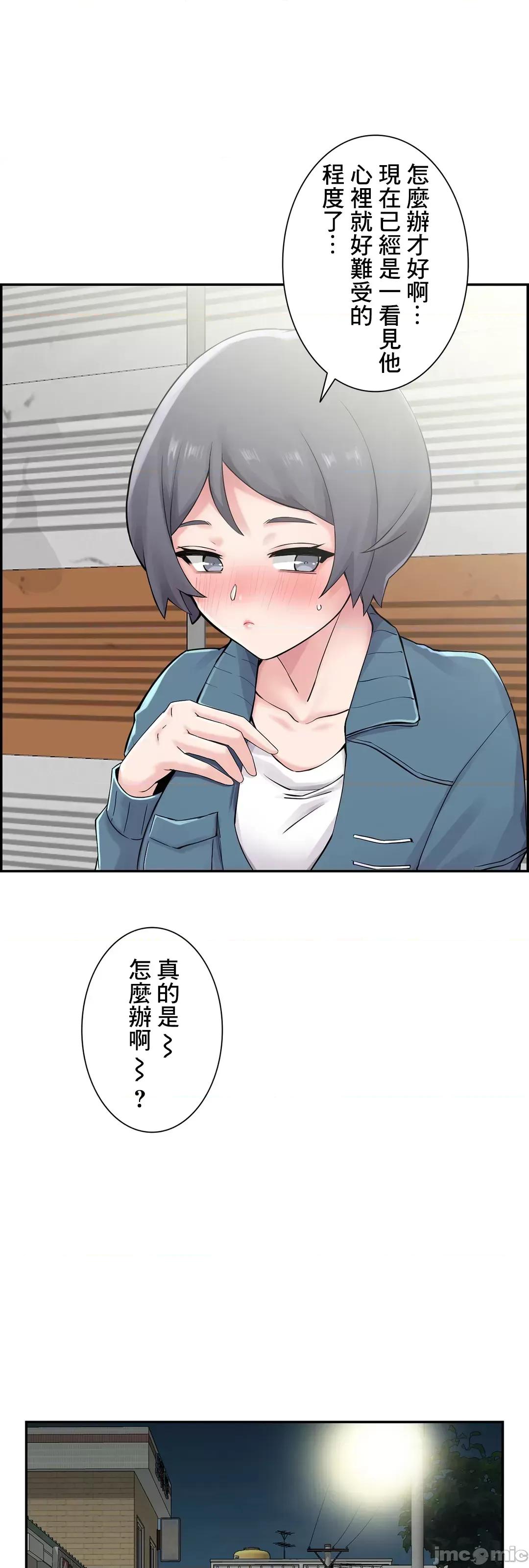 现在，和哥哥的老婆同居中♥️ 哥哥的老婆 13 第26页