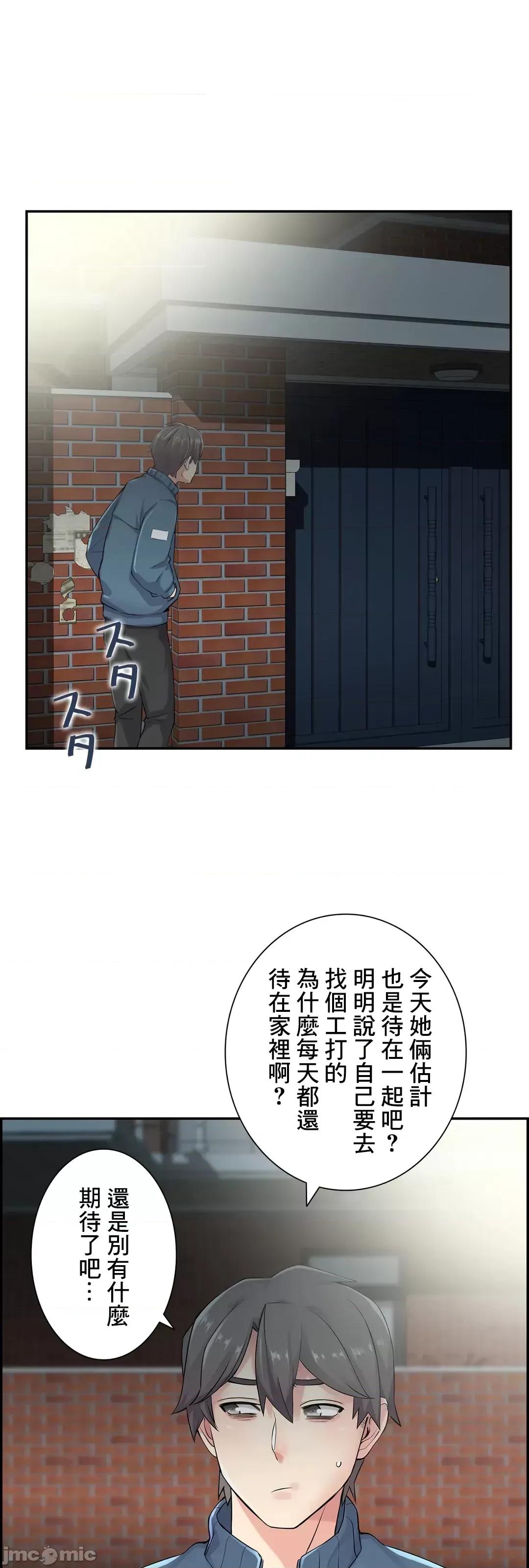 现在，和哥哥的老婆同居中♥️ 哥哥的老婆 13 第28页