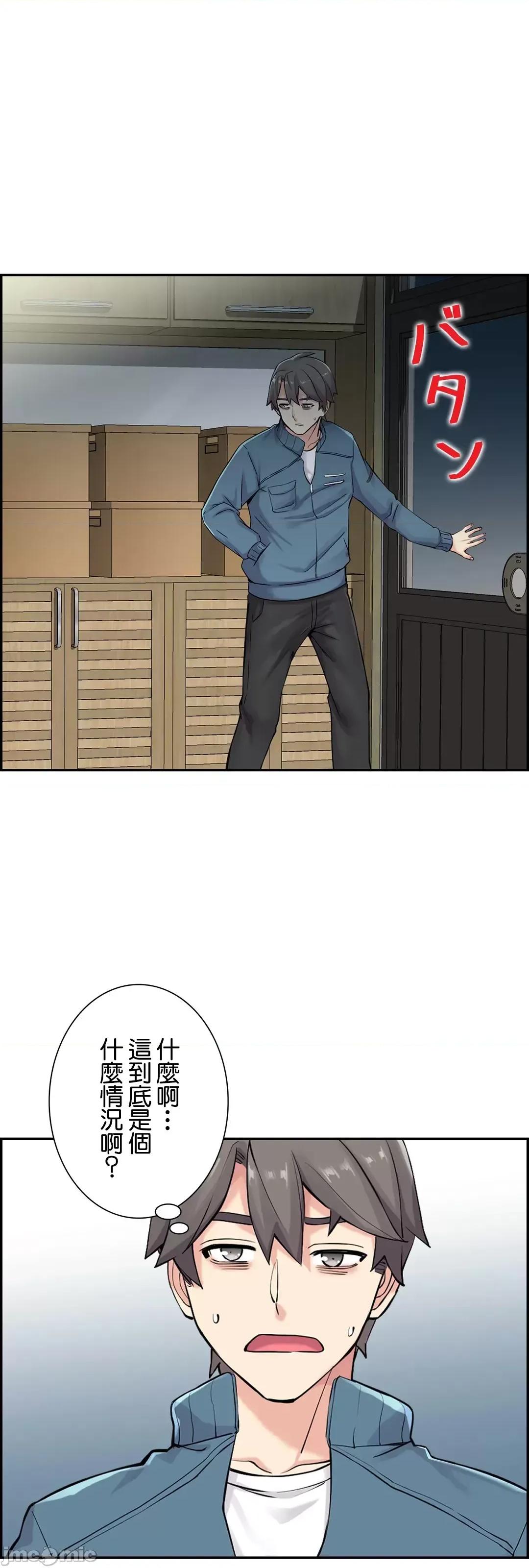 现在，和哥哥的老婆同居中♥️ 哥哥的老婆 13 第30页
