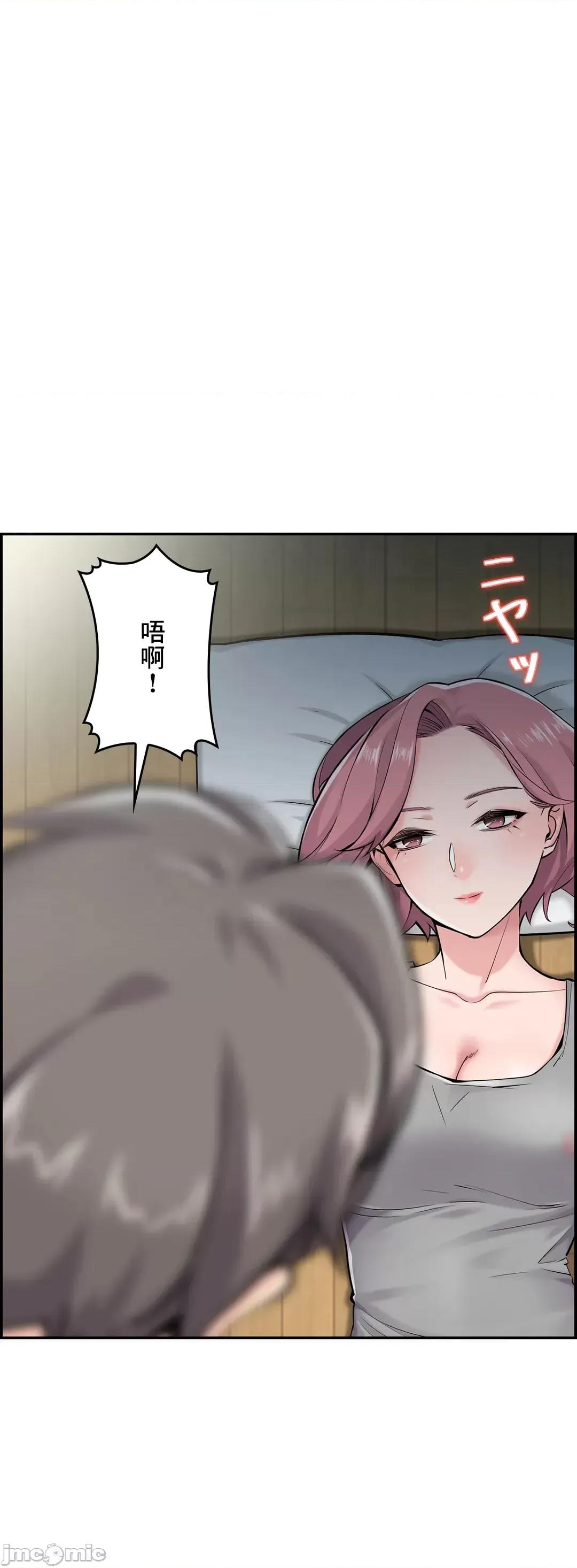 现在，和哥哥的老婆同居中♥️ 哥哥的老婆 13 第40页