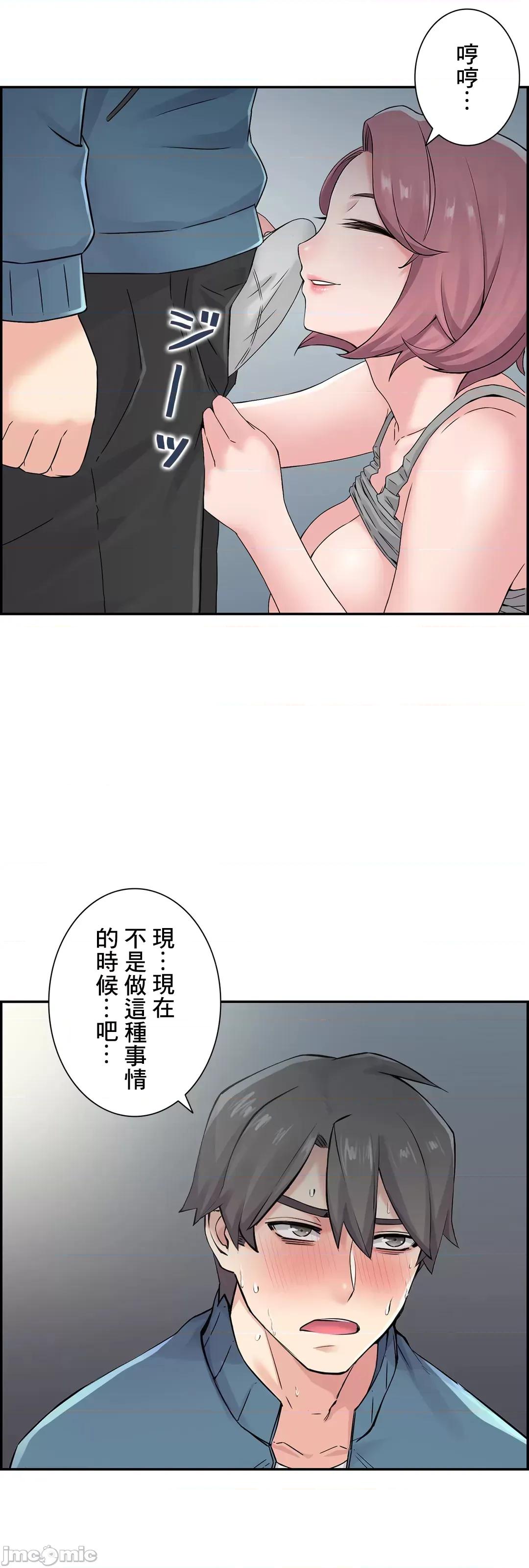 现在，和哥哥的老婆同居中♥️ 哥哥的老婆 13 第47页