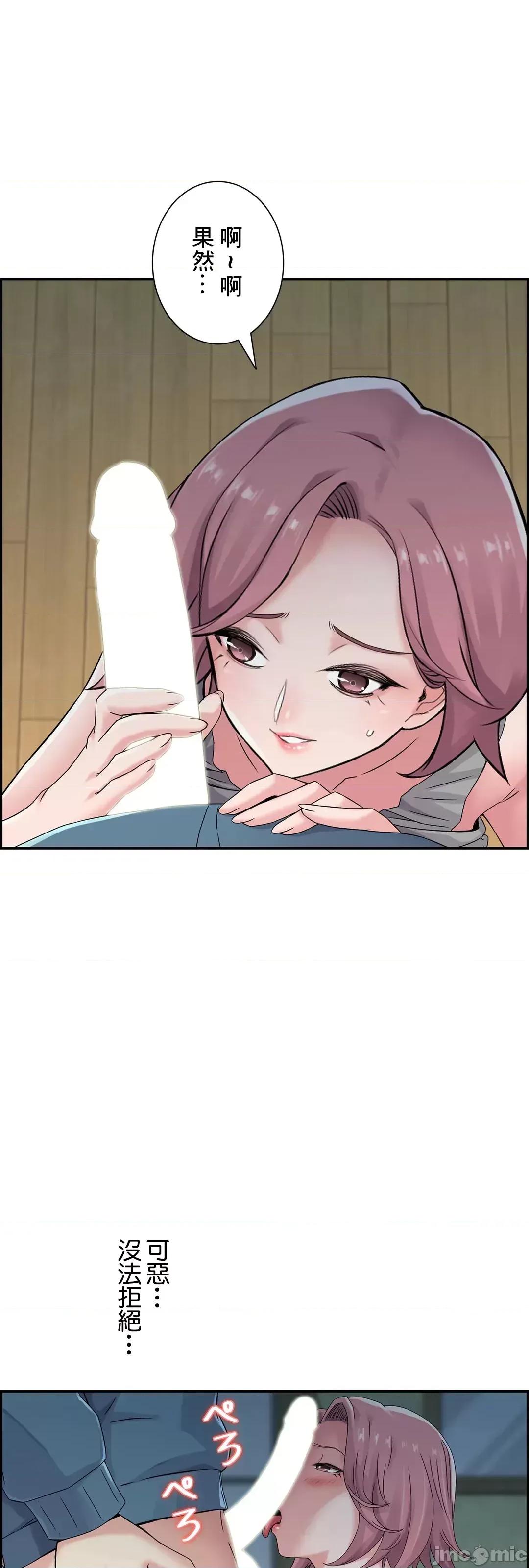 现在，和哥哥的老婆同居中♥️ 哥哥的老婆 13 第49页