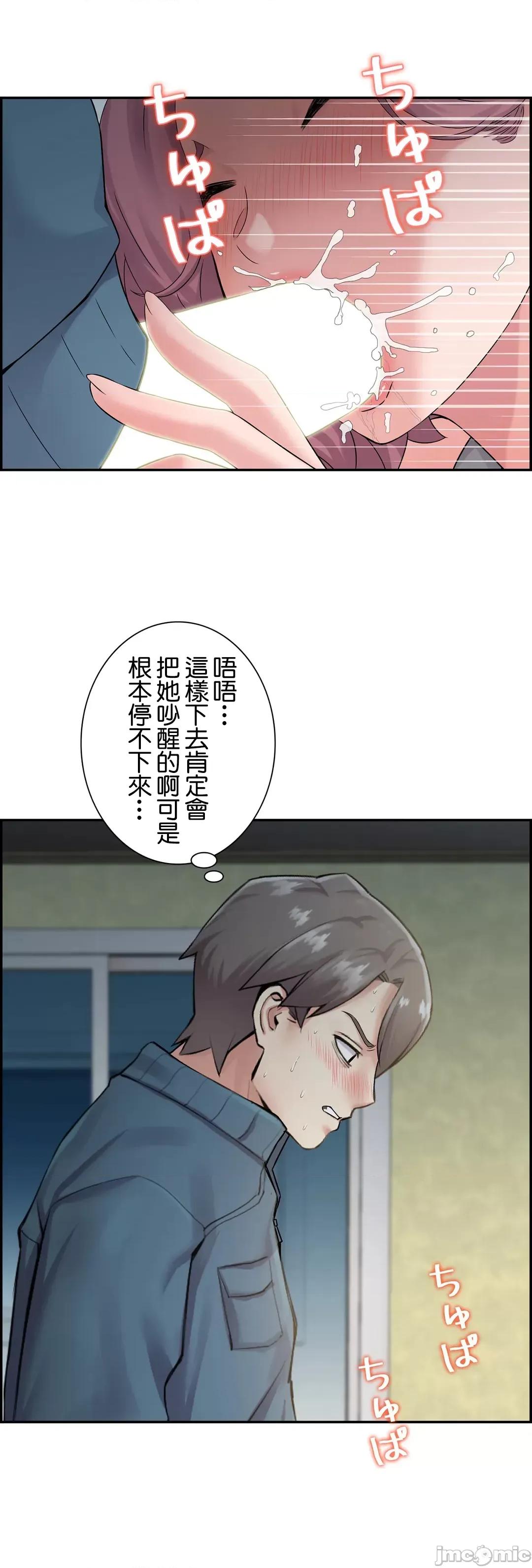 现在，和哥哥的老婆同居中♥️ 哥哥的老婆 13 第58页