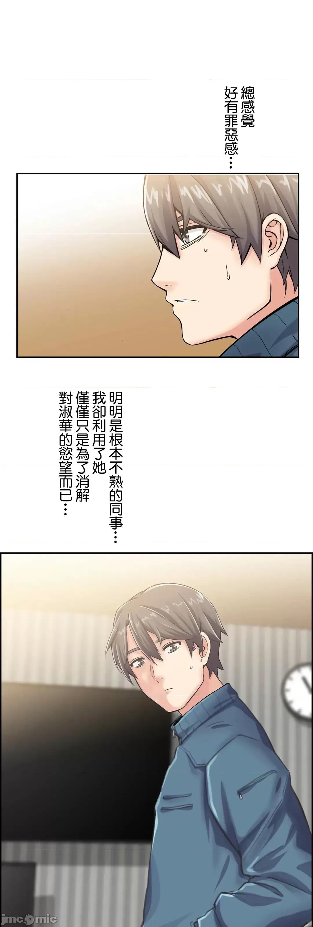 现在，和哥哥的老婆同居中♥️ 哥哥的老婆 13 第65页