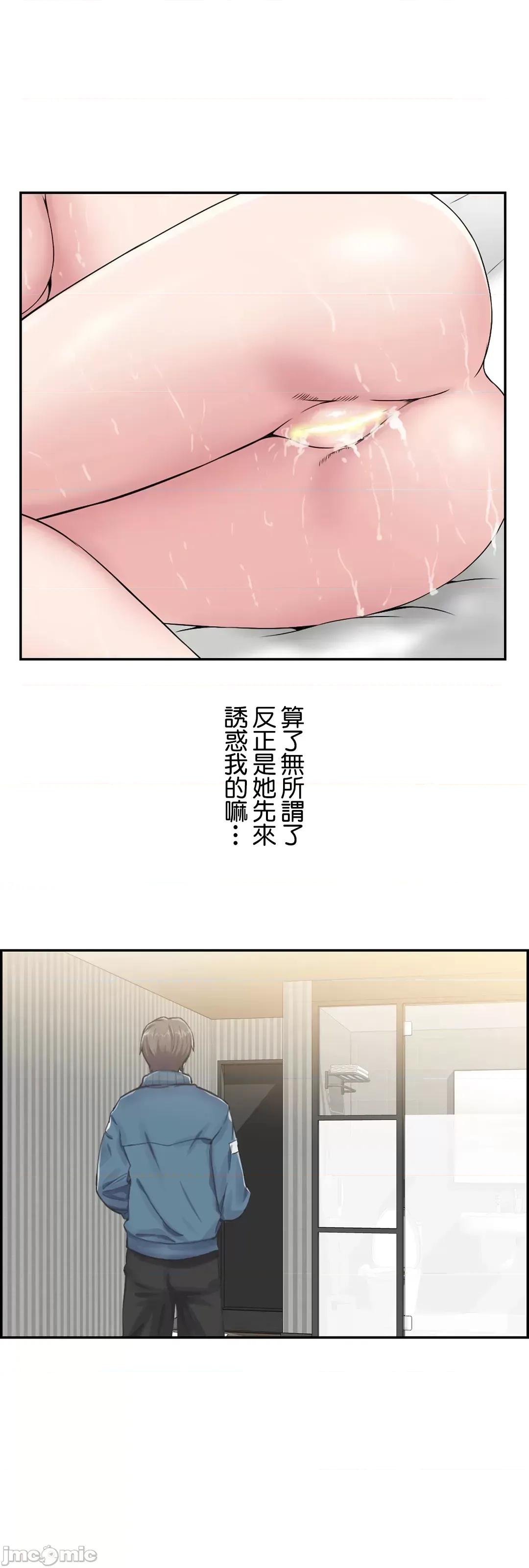 现在，和哥哥的老婆同居中♥️ 哥哥的老婆 13 第67页