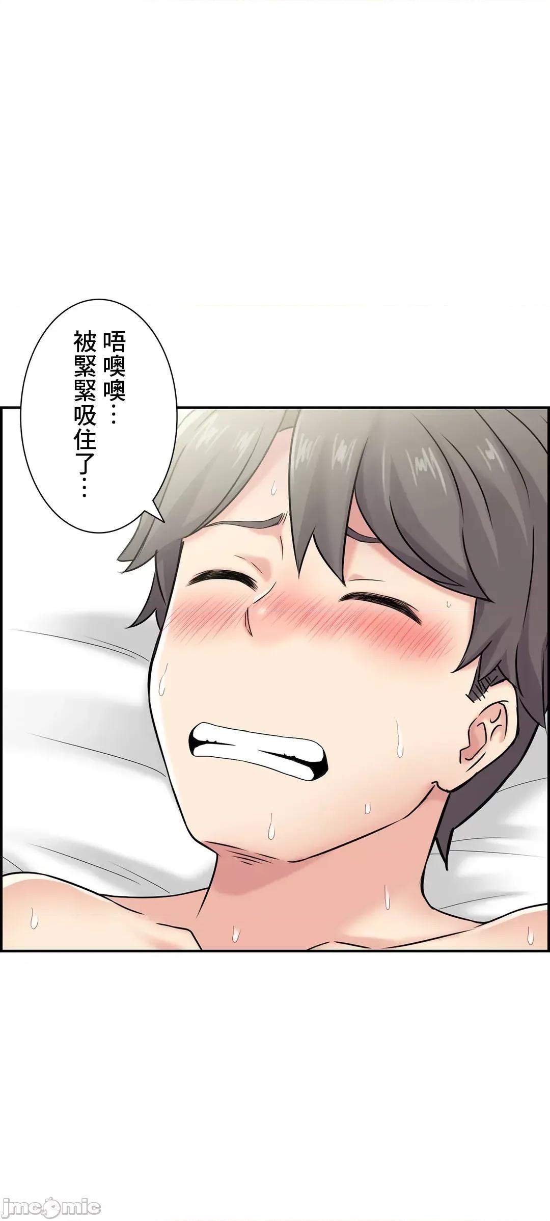 现在，和哥哥的老婆同居中♥️ 0120 哥哥的老婆  14 第29页