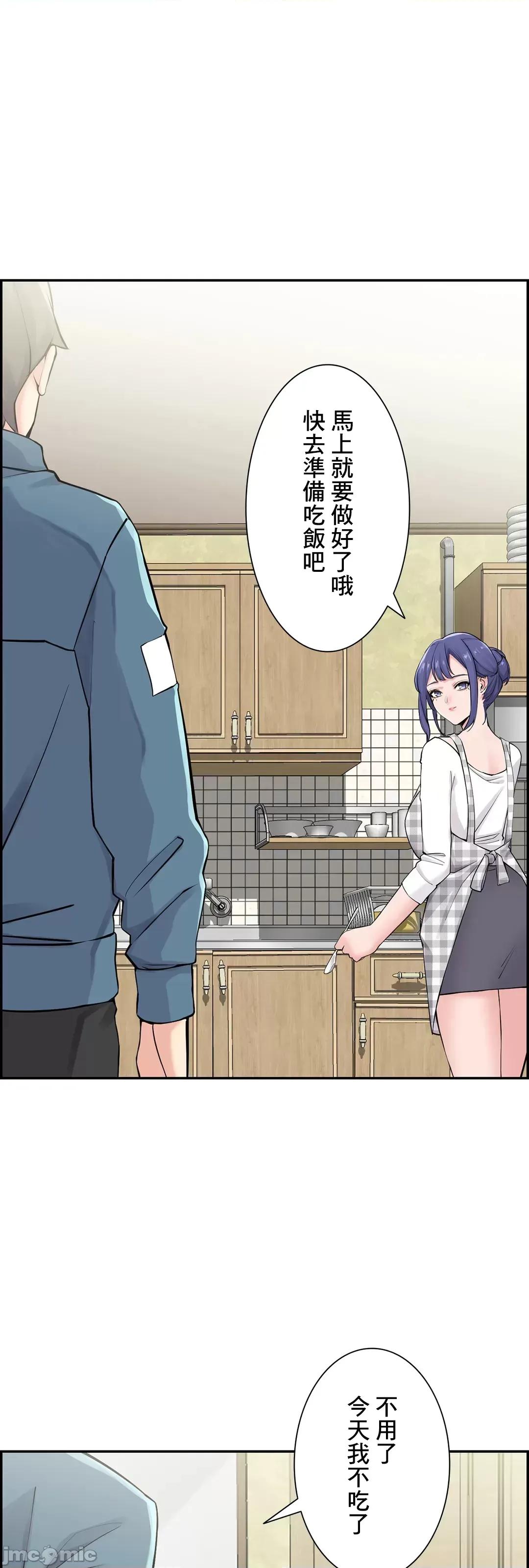 现在，和哥哥的老婆同居中♥️ 0120 哥哥的老婆  14 第55页