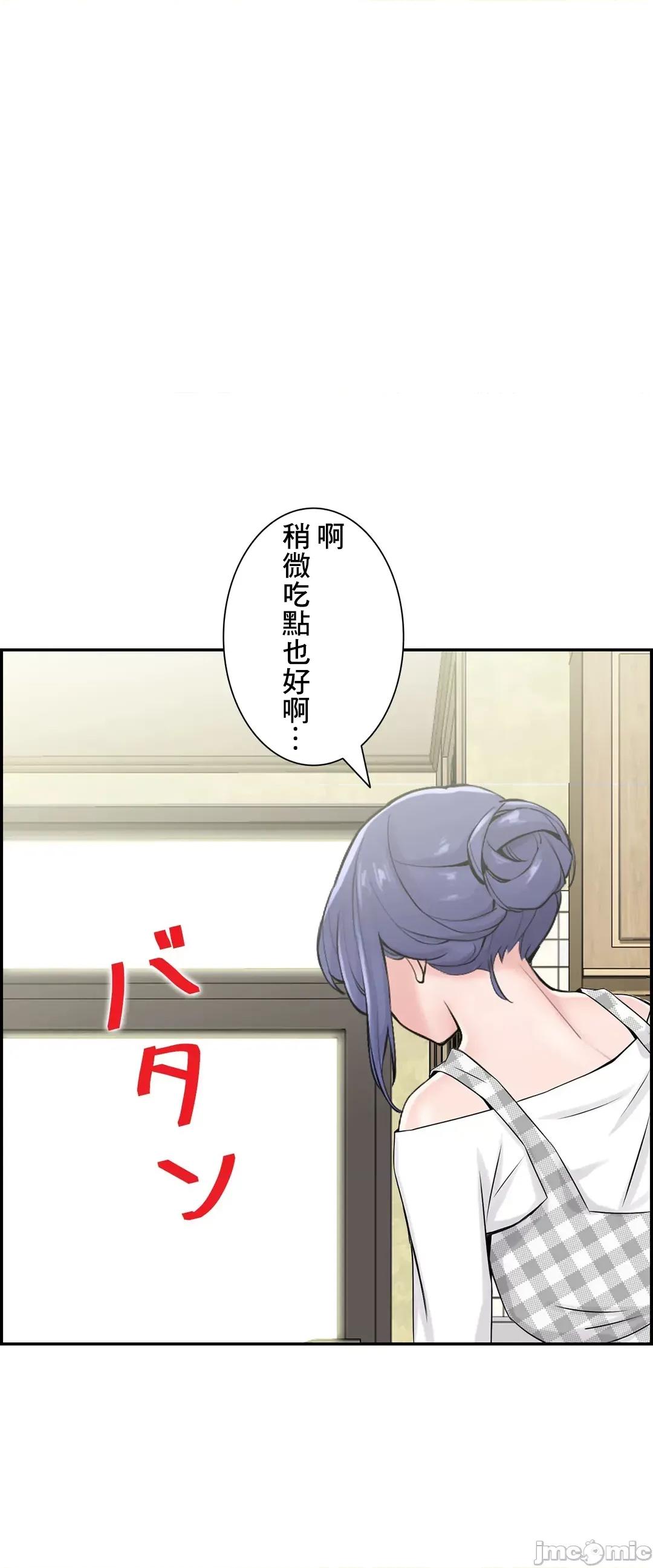 现在，和哥哥的老婆同居中♥️ 0120 哥哥的老婆  14 第57页