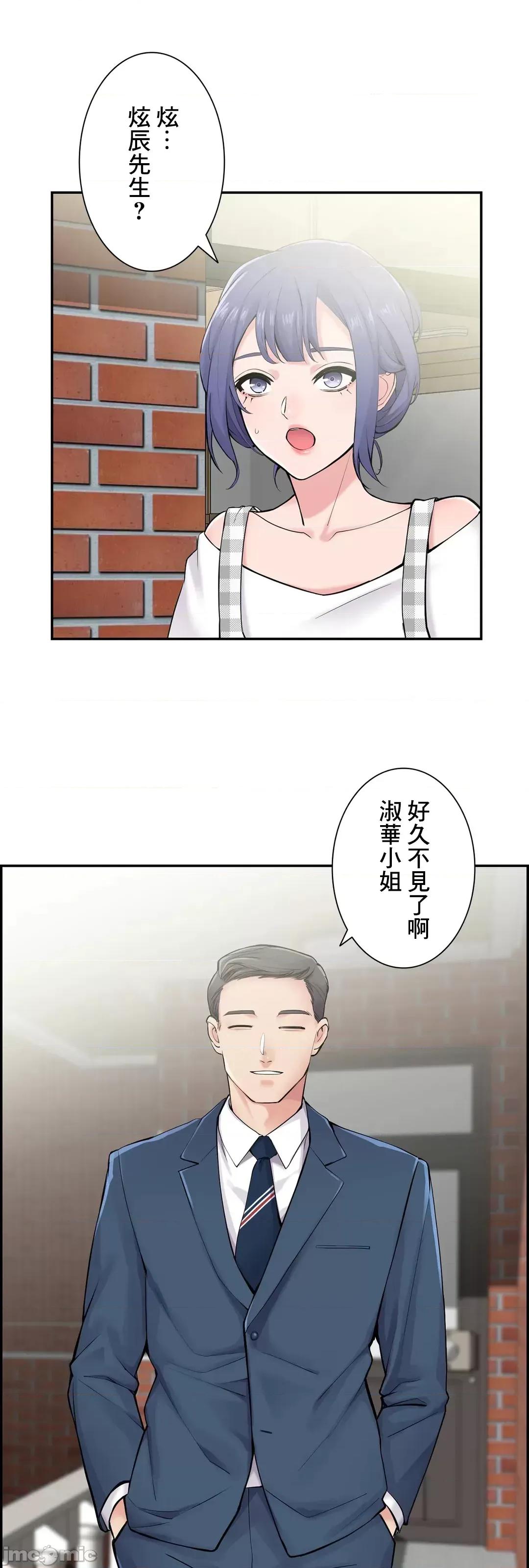 现在，和哥哥的老婆同居中♥️ 0127 哥哥的老婆 15 第3页
