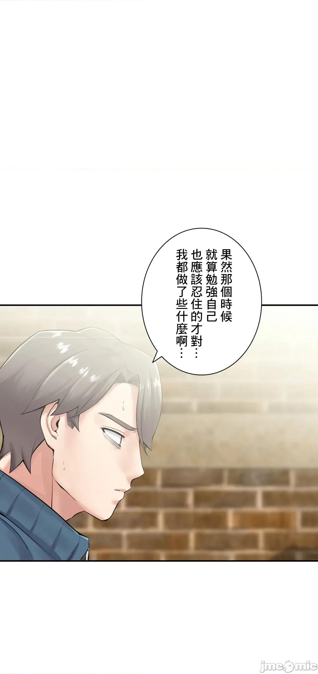 现在，和哥哥的老婆同居中♥️ 0127 哥哥的老婆 15 第7页