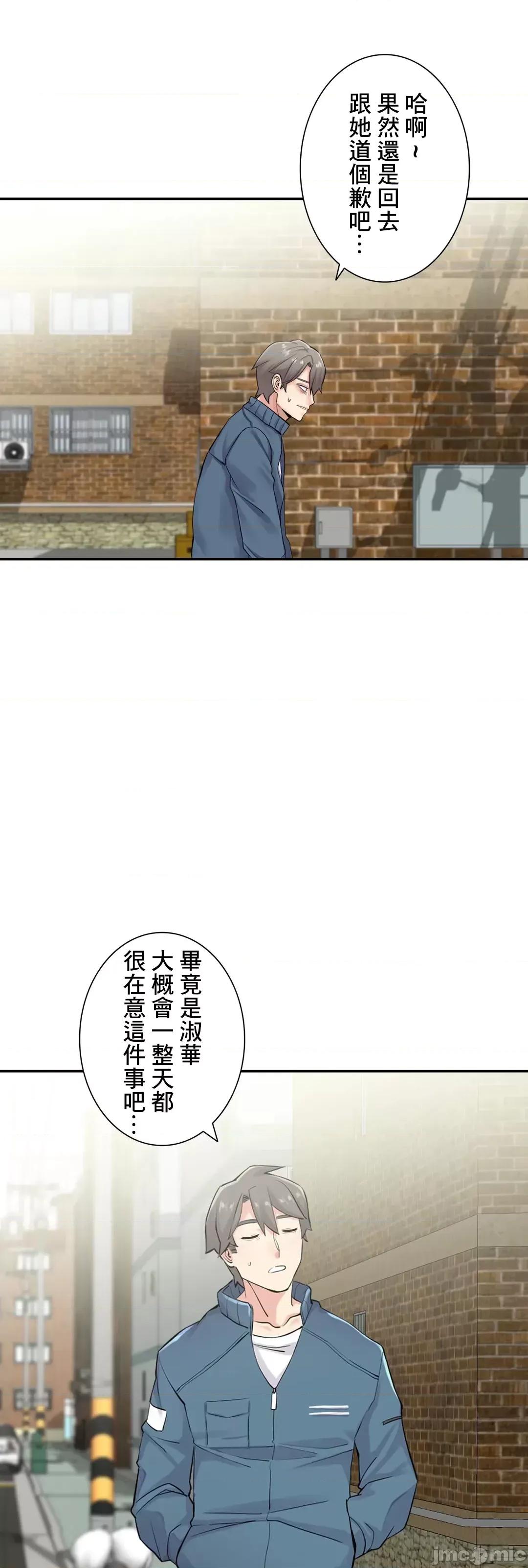 现在，和哥哥的老婆同居中♥️ 0127 哥哥的老婆 15 第8页