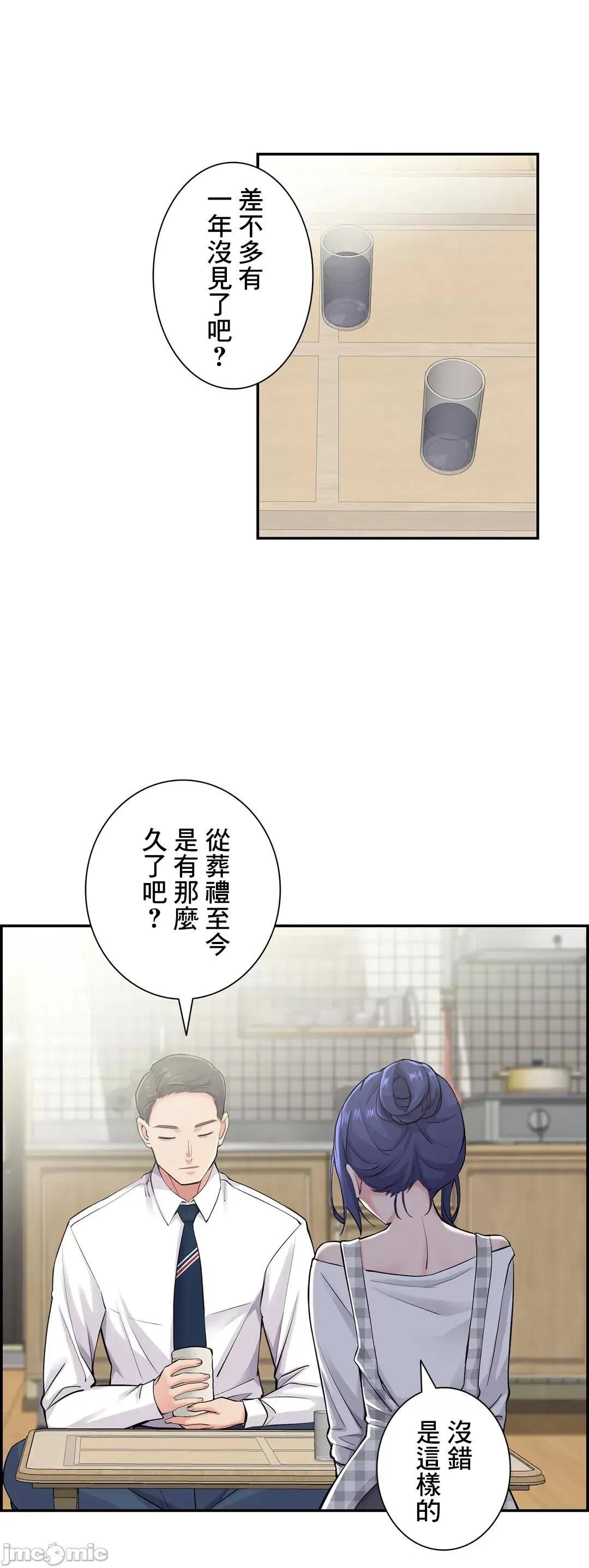 现在，和哥哥的老婆同居中♥️ 0127 哥哥的老婆 15 第12页
